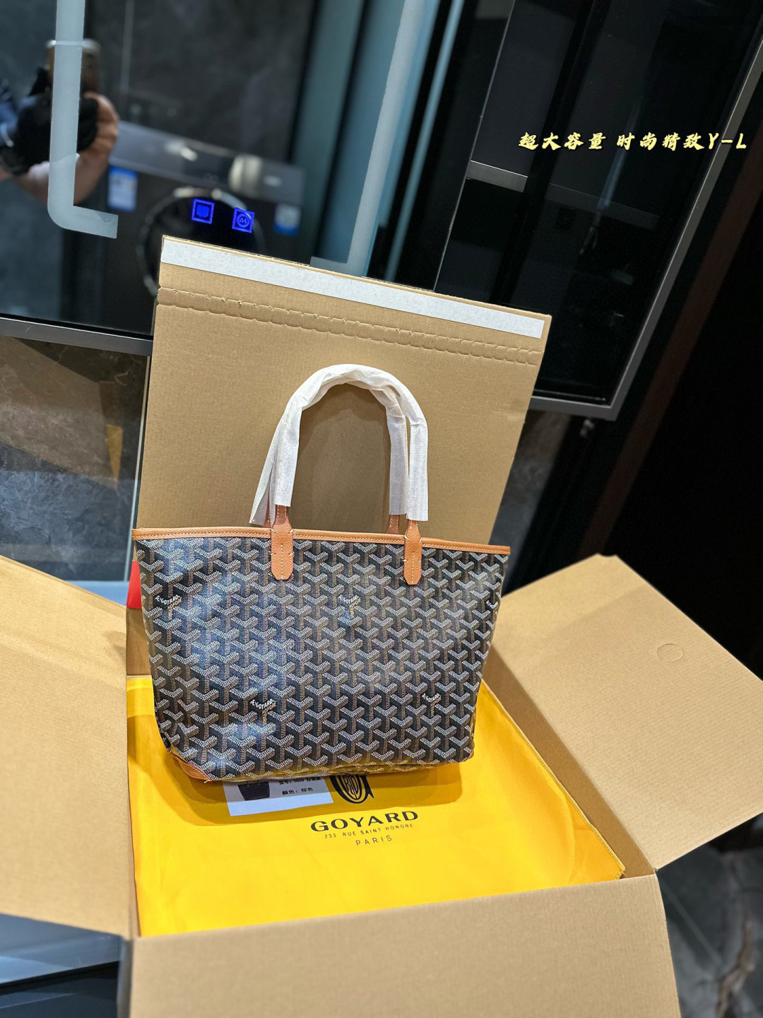 Goyard shoulder neverfull bag