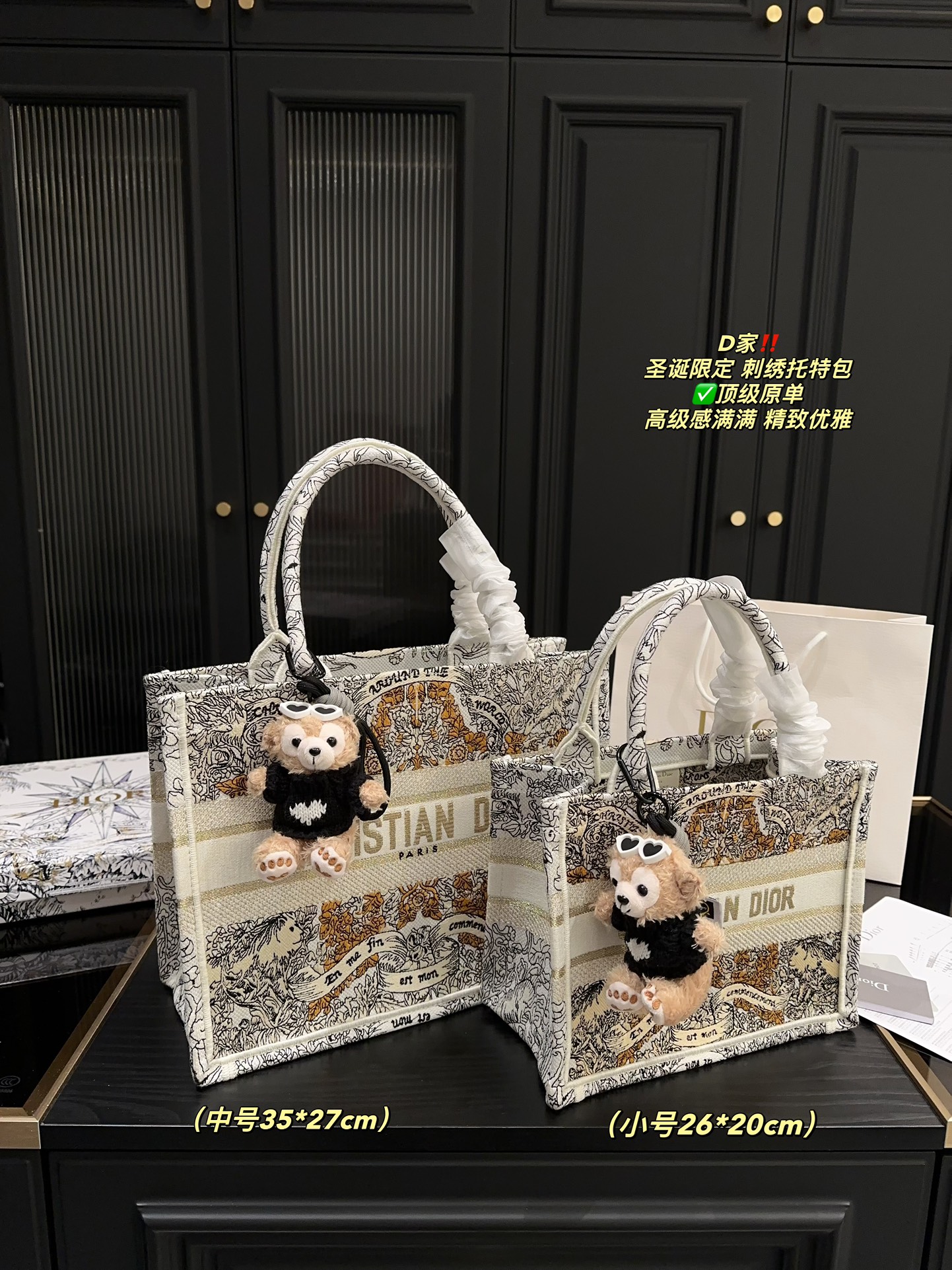 Dior Christmas Limited Edition Embroidered Tote Bag