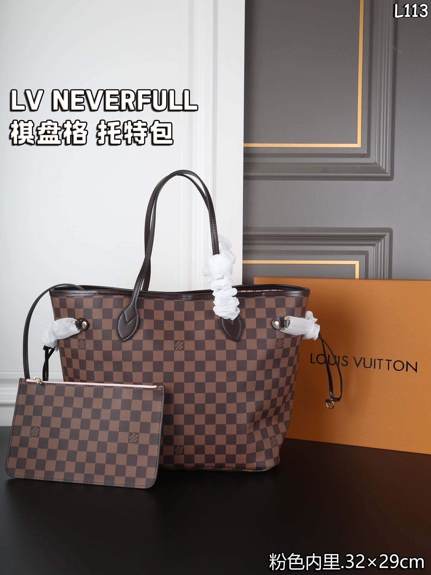 LV neverfull handbag