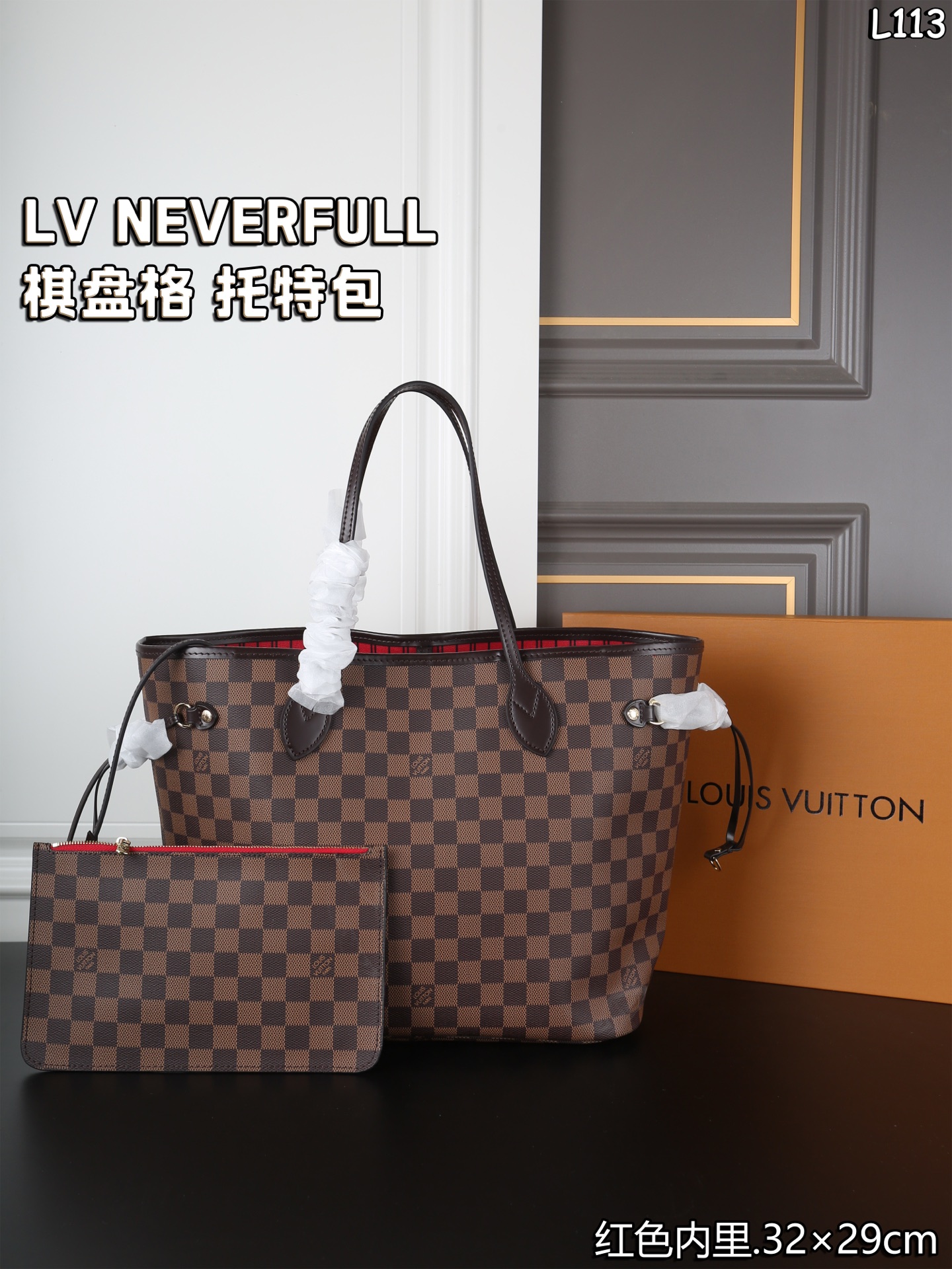 LV neverfull handbag