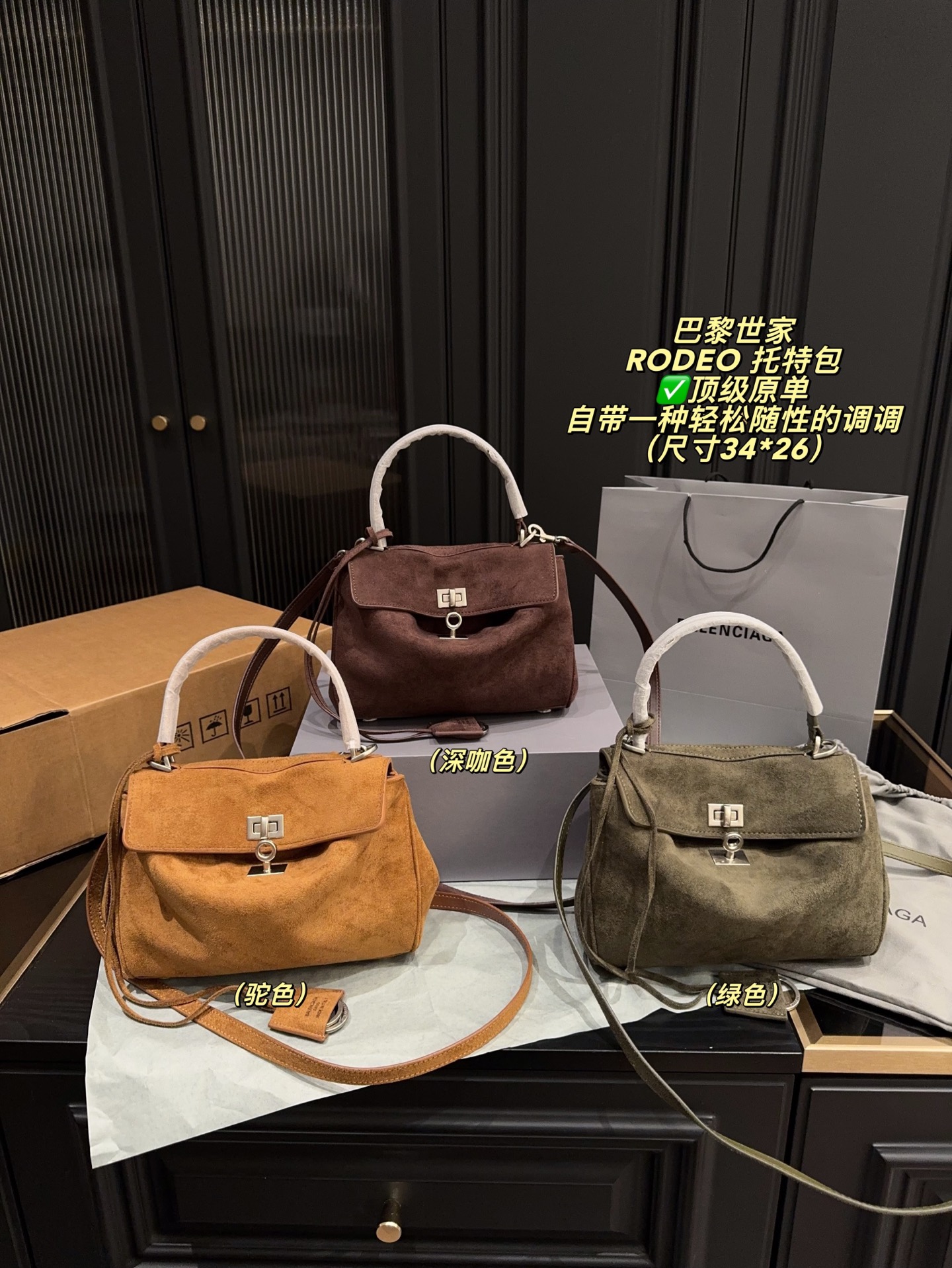 Balenciaga RODEO tote bag