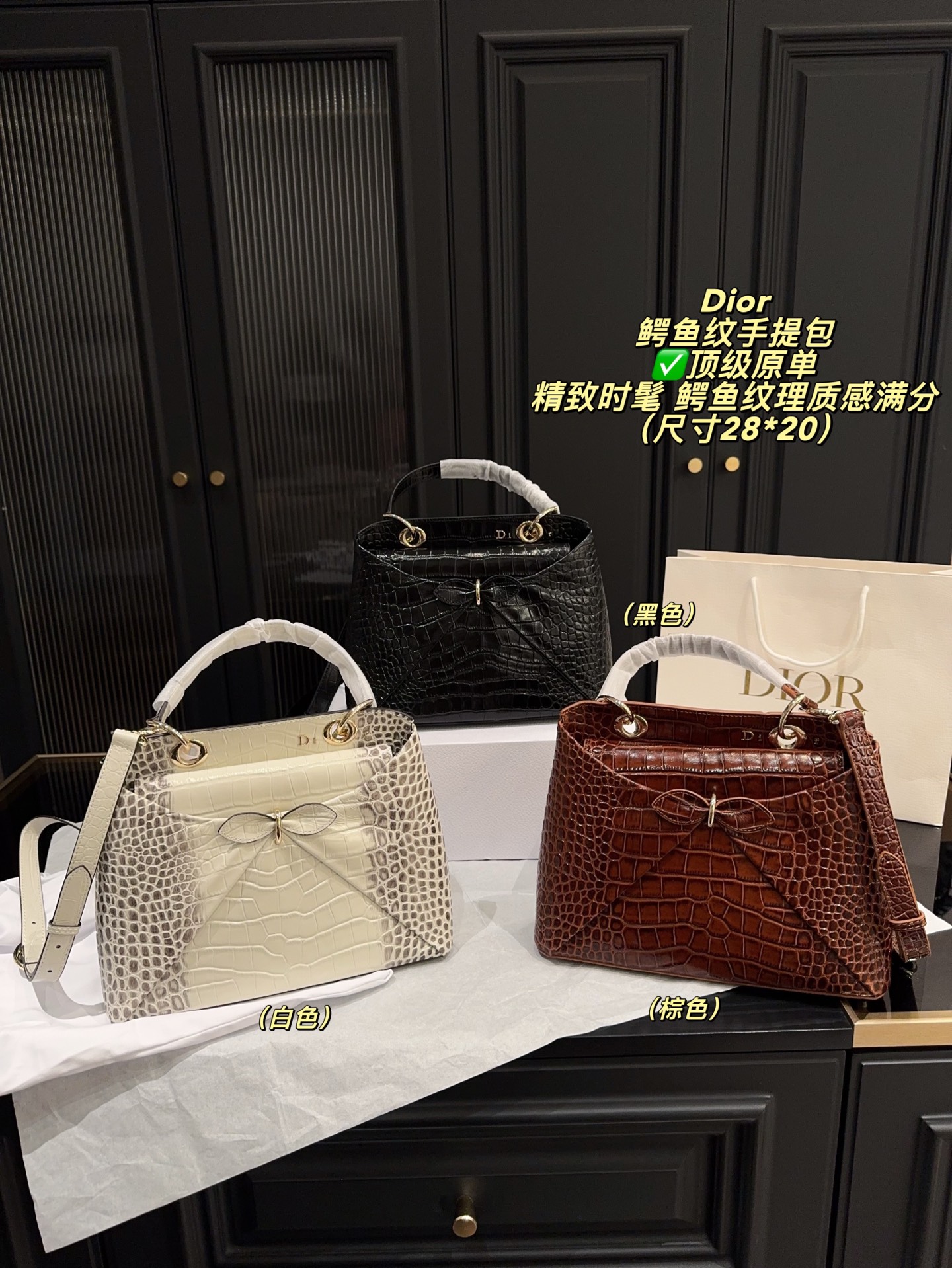 Dior 26SS Alligator Pattern Handbag