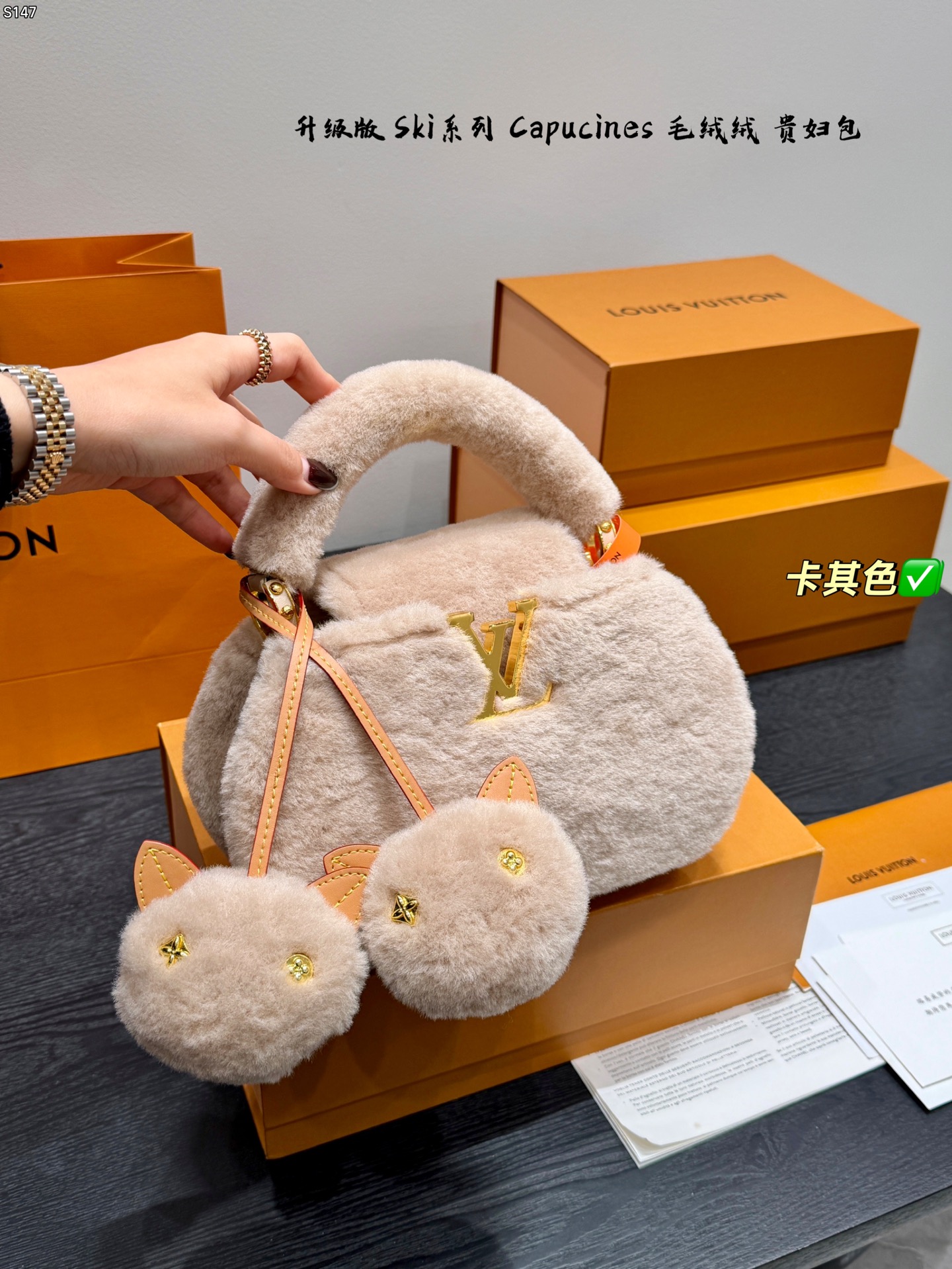 LV Capucines plush handbag