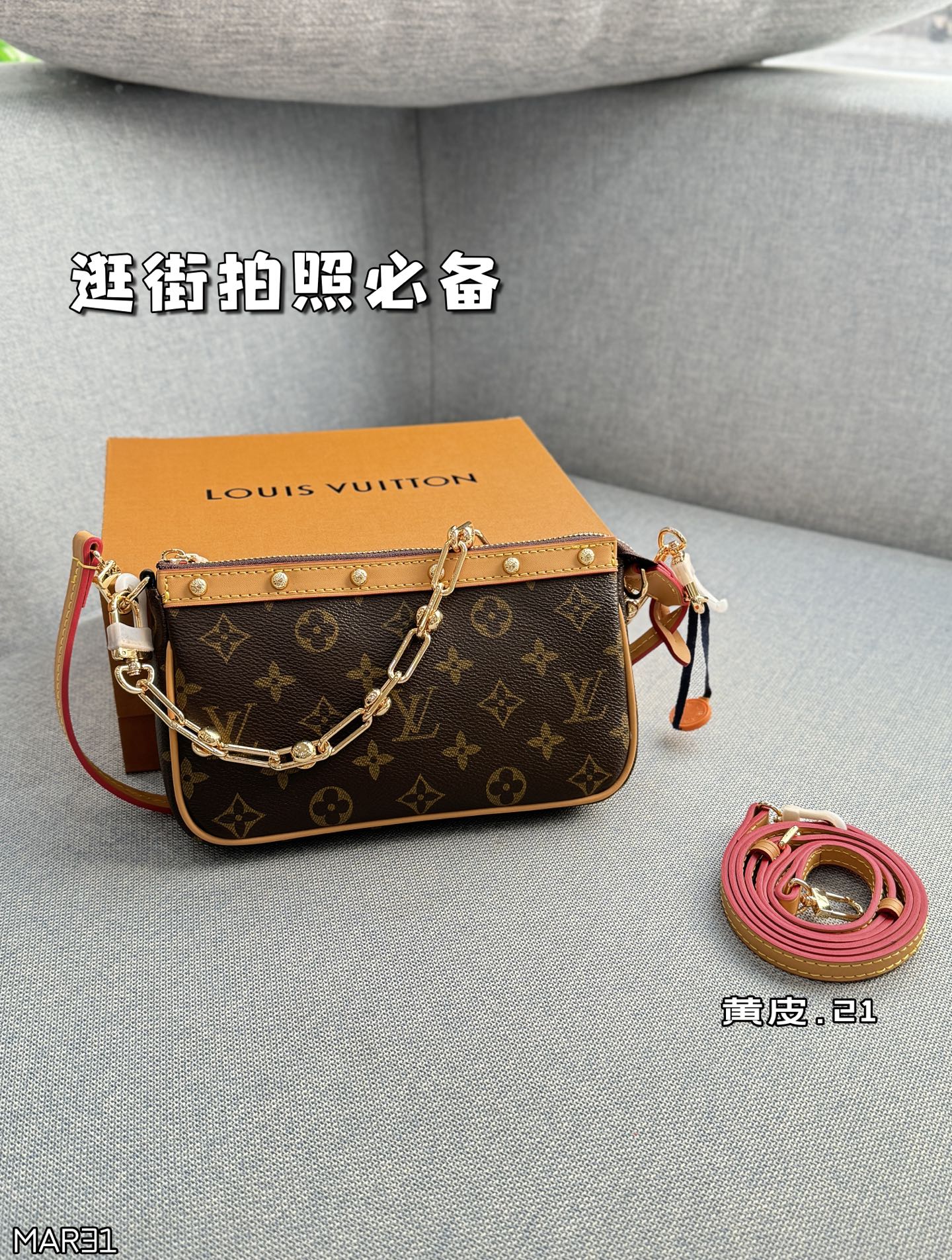 LV studded vintage chain bag