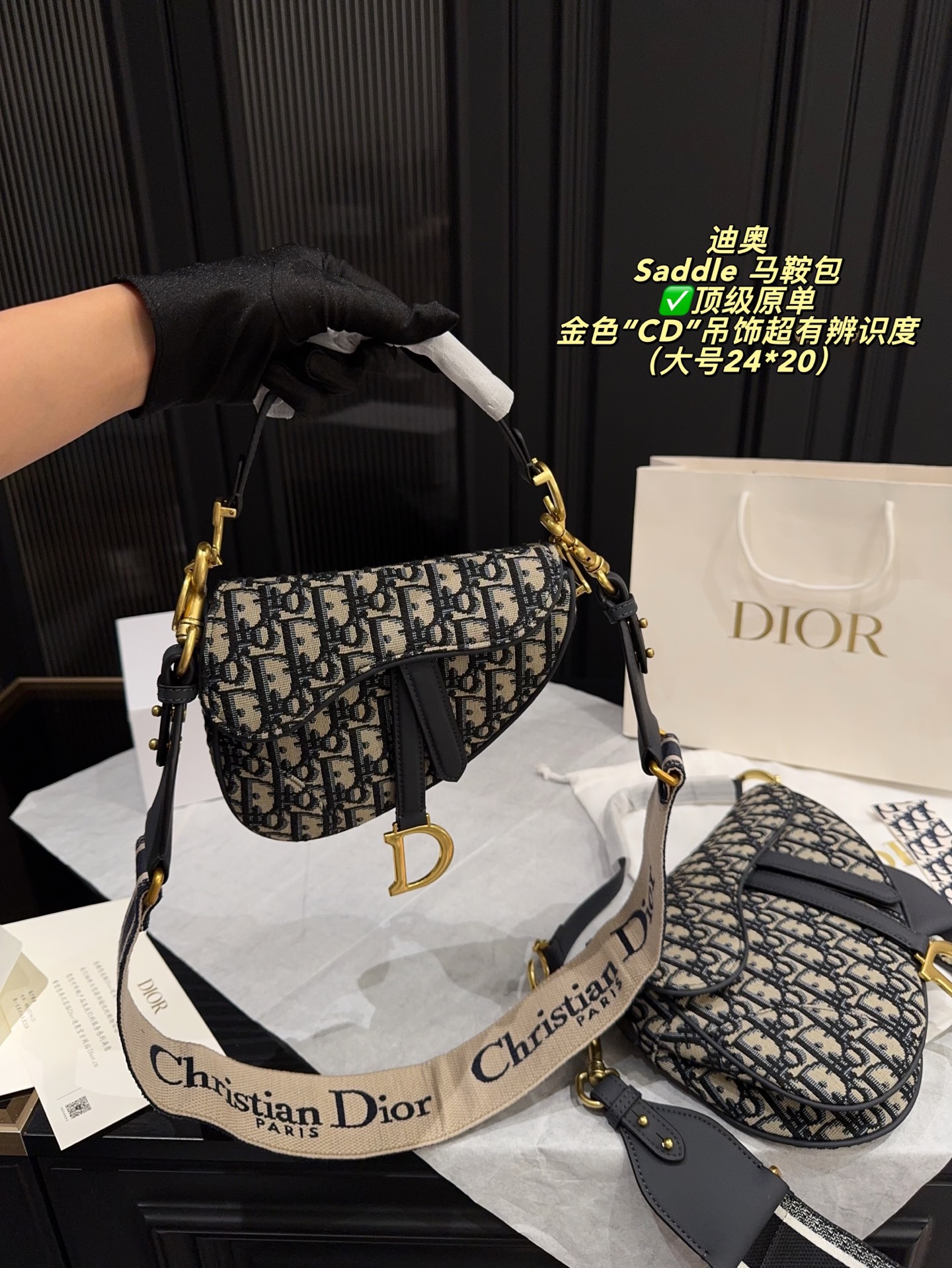 Dior saddle shoulder crossbody bag