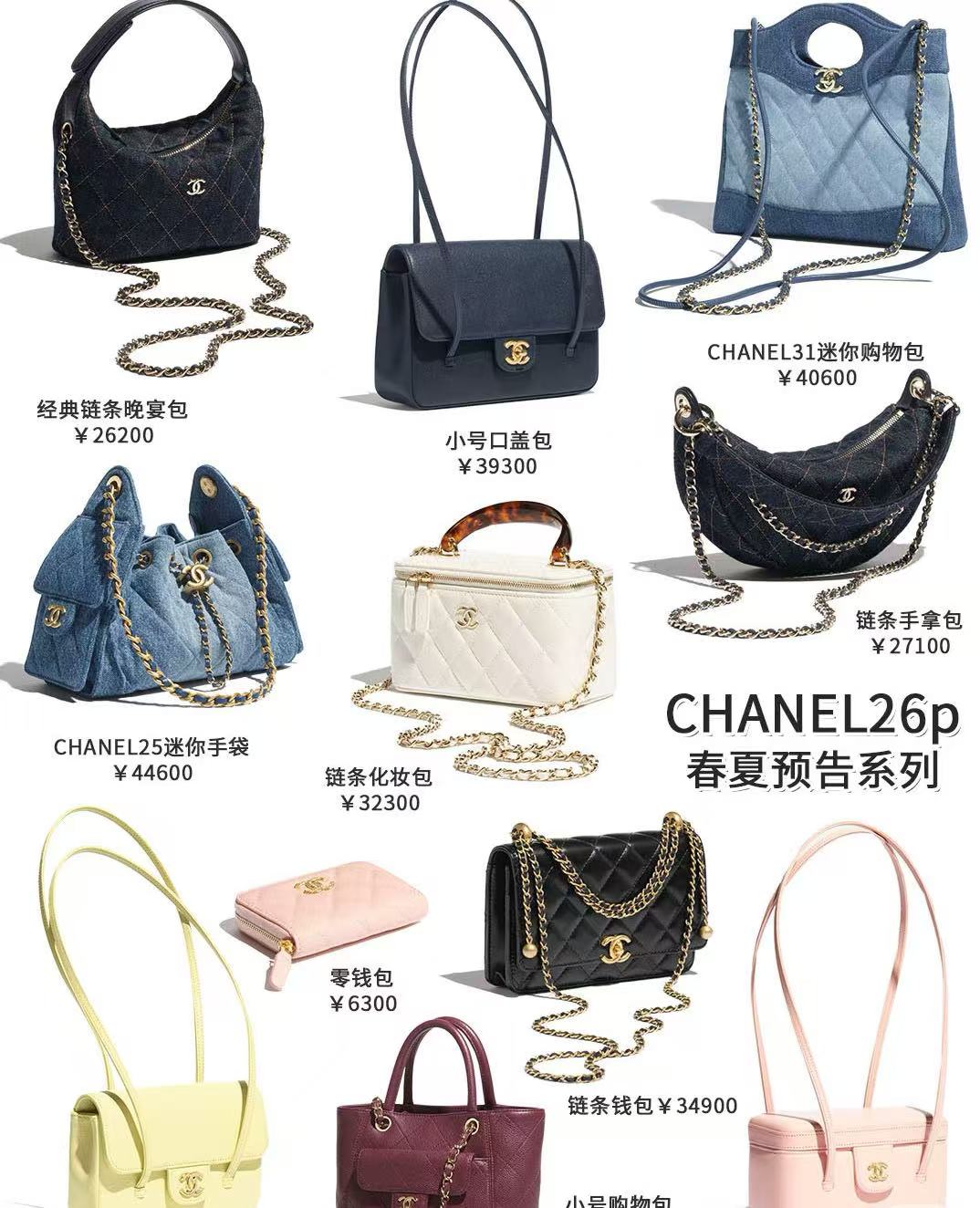 ✨Chanel 26P Collection Bags: Sneak Peek at New Styles, Trends, and Versatility✨