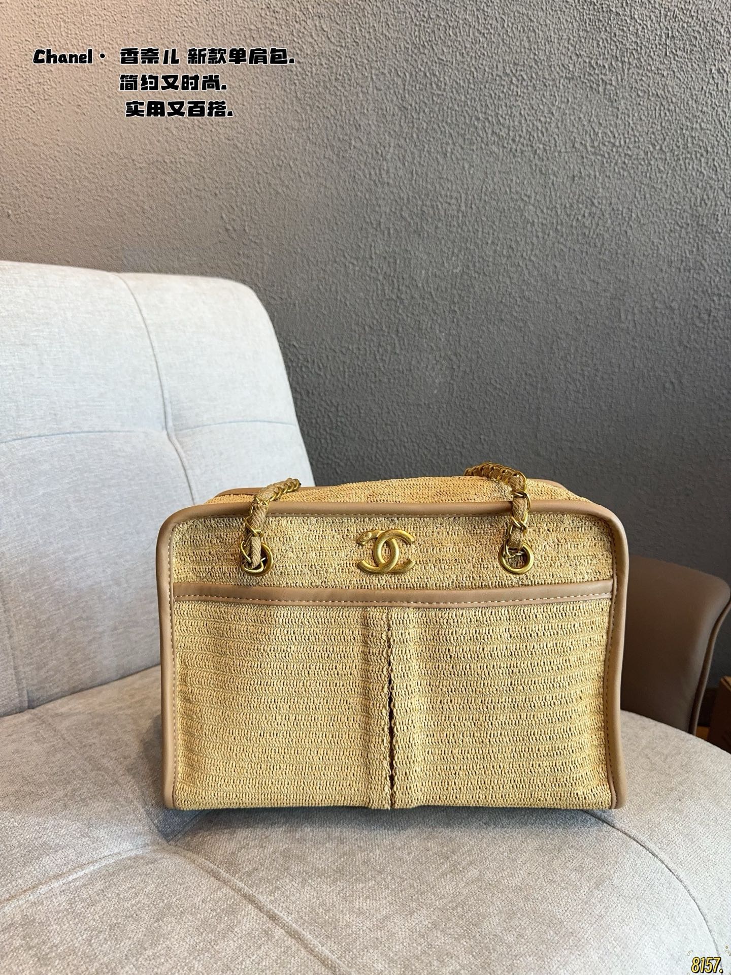 Chanel woven shopping bag