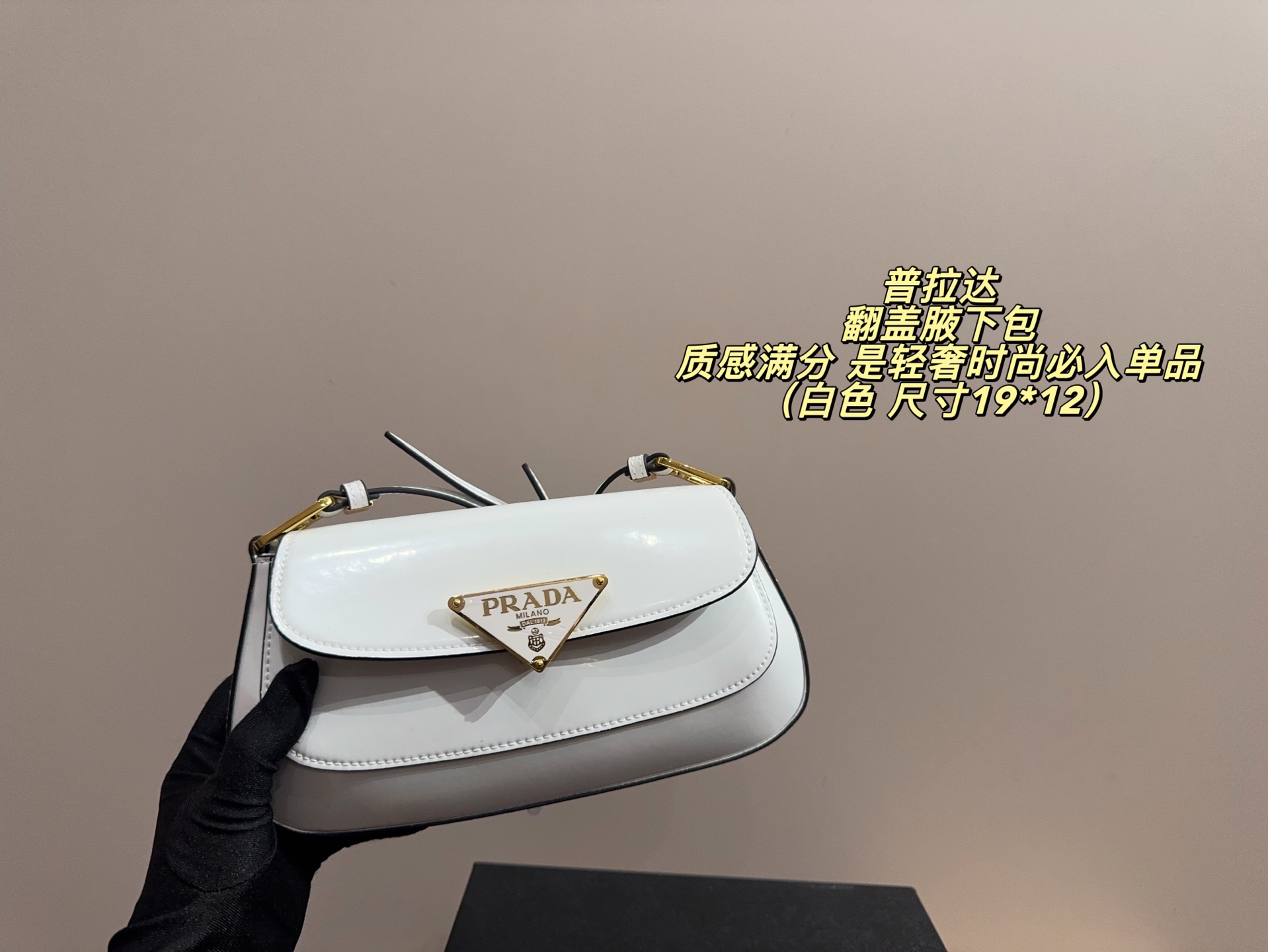 Prada shoulder bag