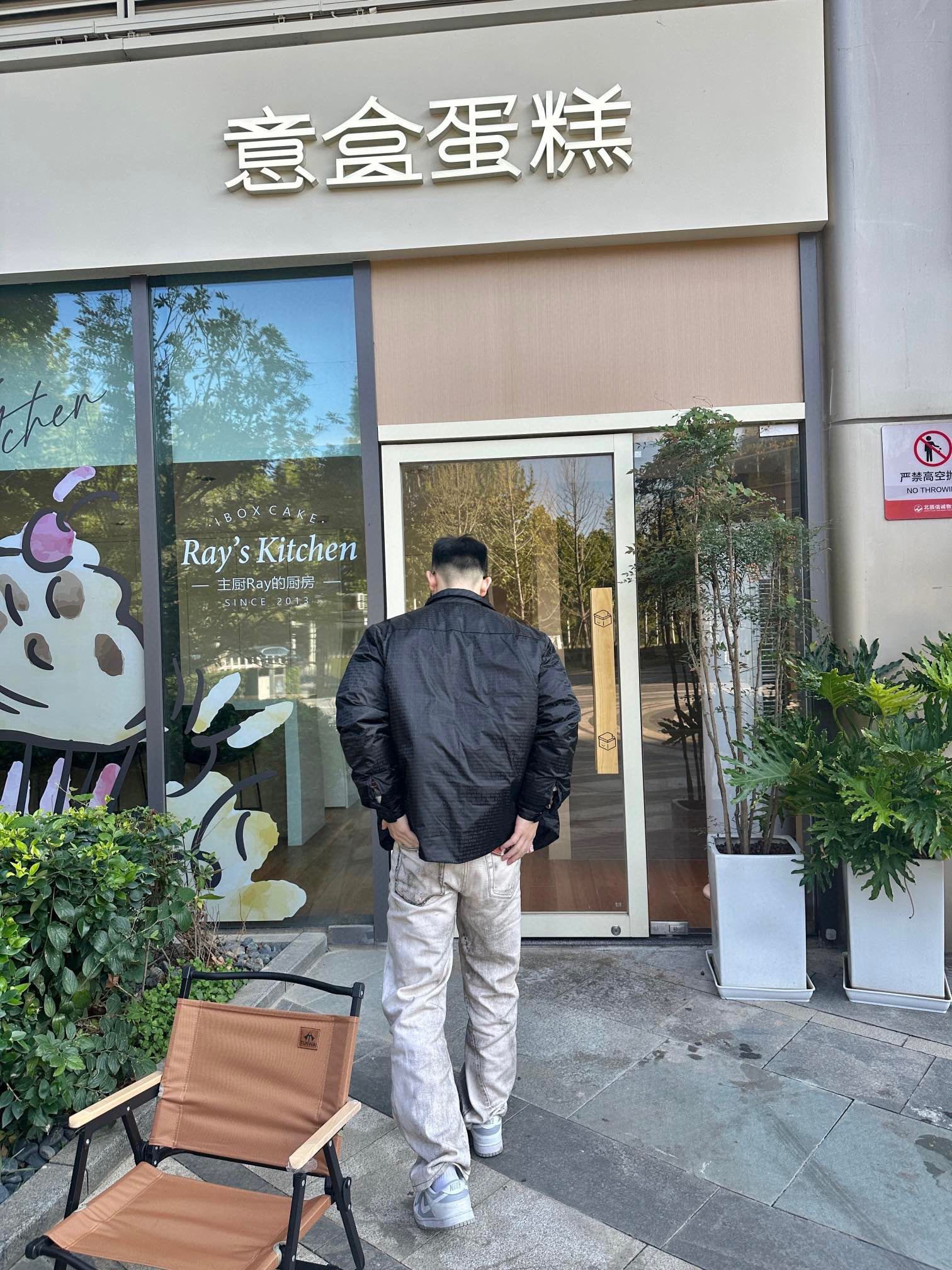 Miu Miu jacket