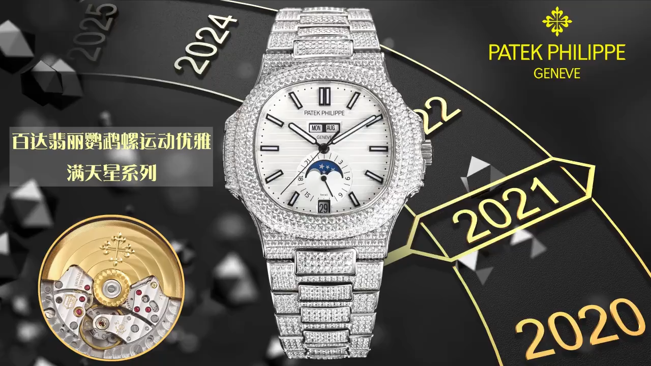 Patek Philippe Sports Elegant Starry Sky Series 5726/1A-014 Watch (Nautilus)