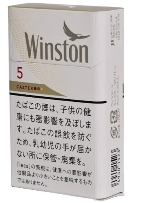 Winston Caster White 5