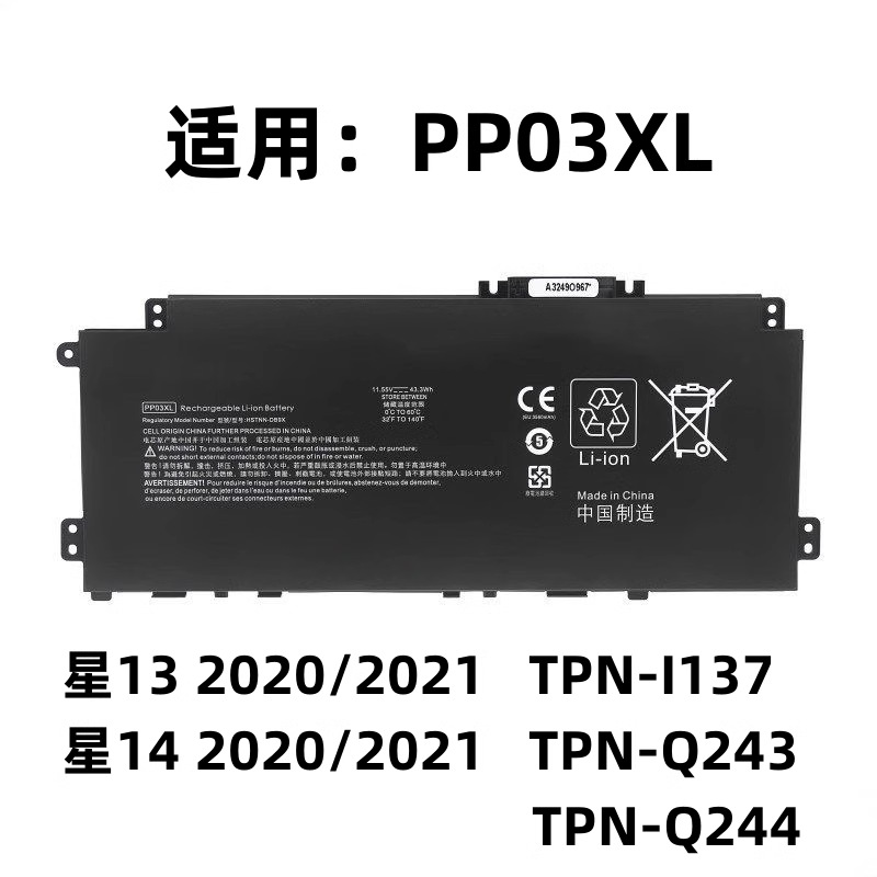 Suitable HP Laptop Battery 13/14 2020/2021 TPN-I137/Q243/Q244 PP03XL Battery