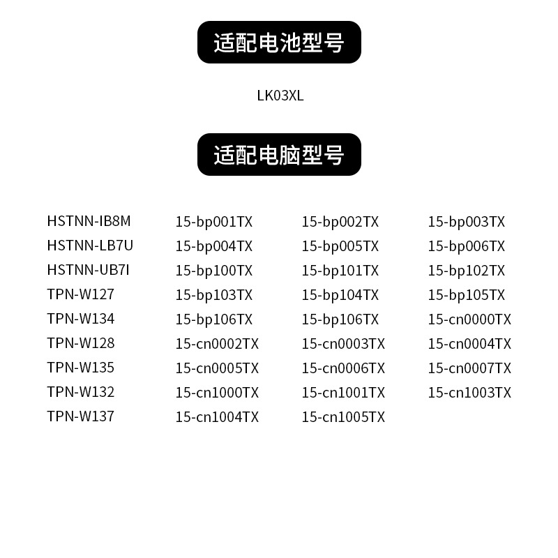 Compatible with HP LK03XL TPN-W127 W128 W132 W134 W135 W137 Laptop Battery