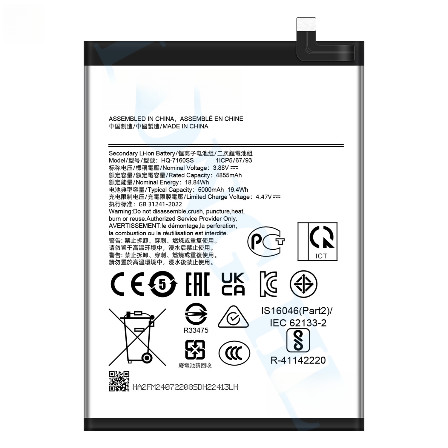 Suitable for Samsung Galaxy A06/SM-A065F Phone Battery Large Capacity HQ-7160SS Samsung Phone Battery
