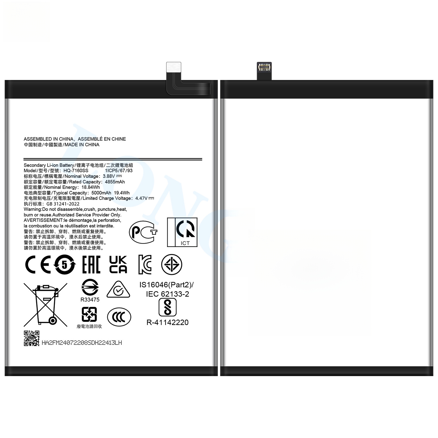 Suitable for Samsung Galaxy A06/SM-A065F Phone Battery Large Capacity HQ-7160SS Samsung Phone Battery