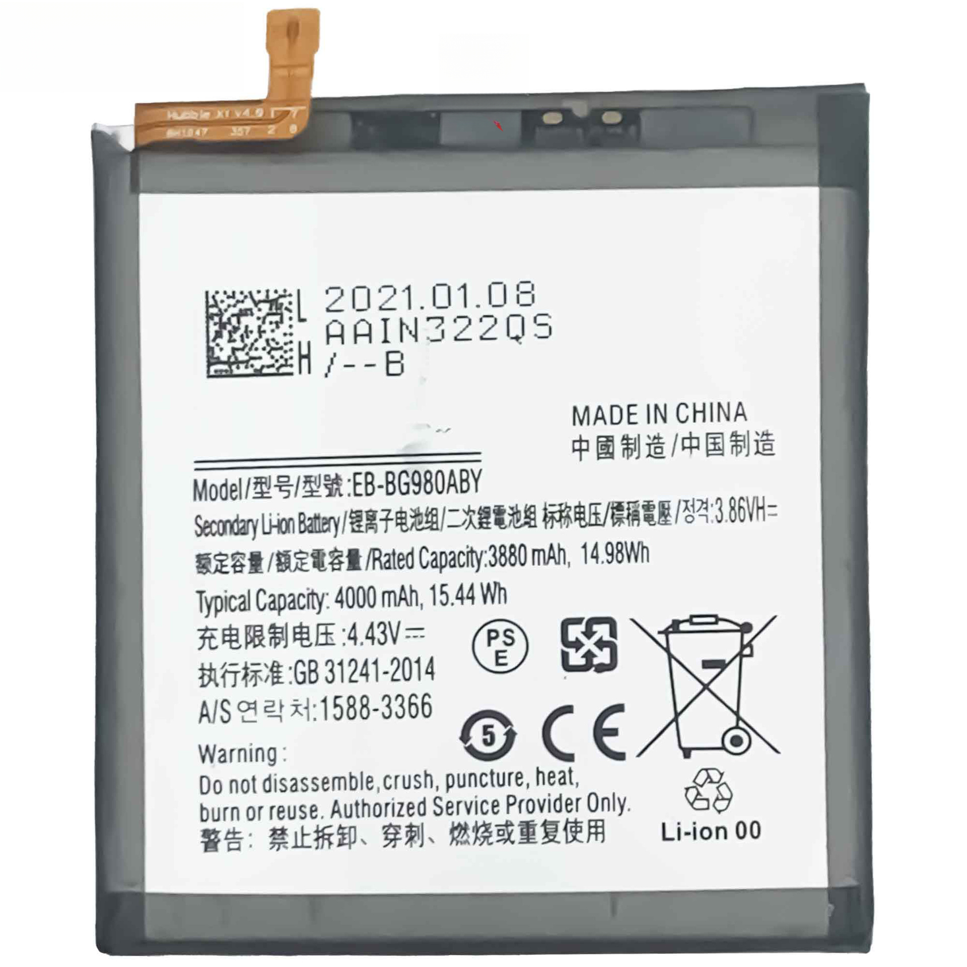 Compatible Samsung S20 5G/G980/G981 Phone Fast Charging Battery EB-BG980ABY Samsung Phone Battery