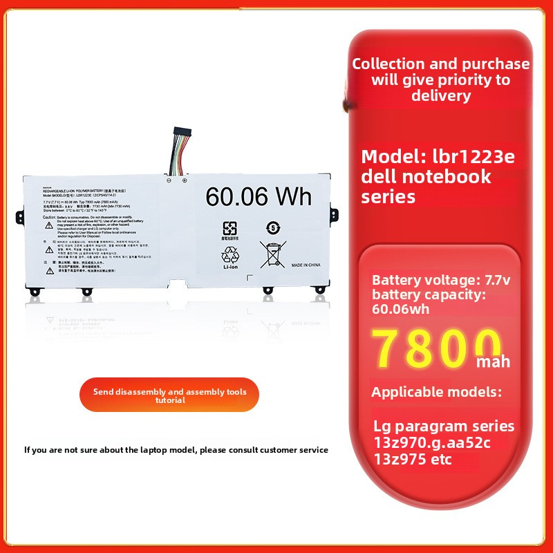 Compatible with LG Gram 13Z970/980/990 14Z970 15Z970 15Z975 Battery LBR1223E