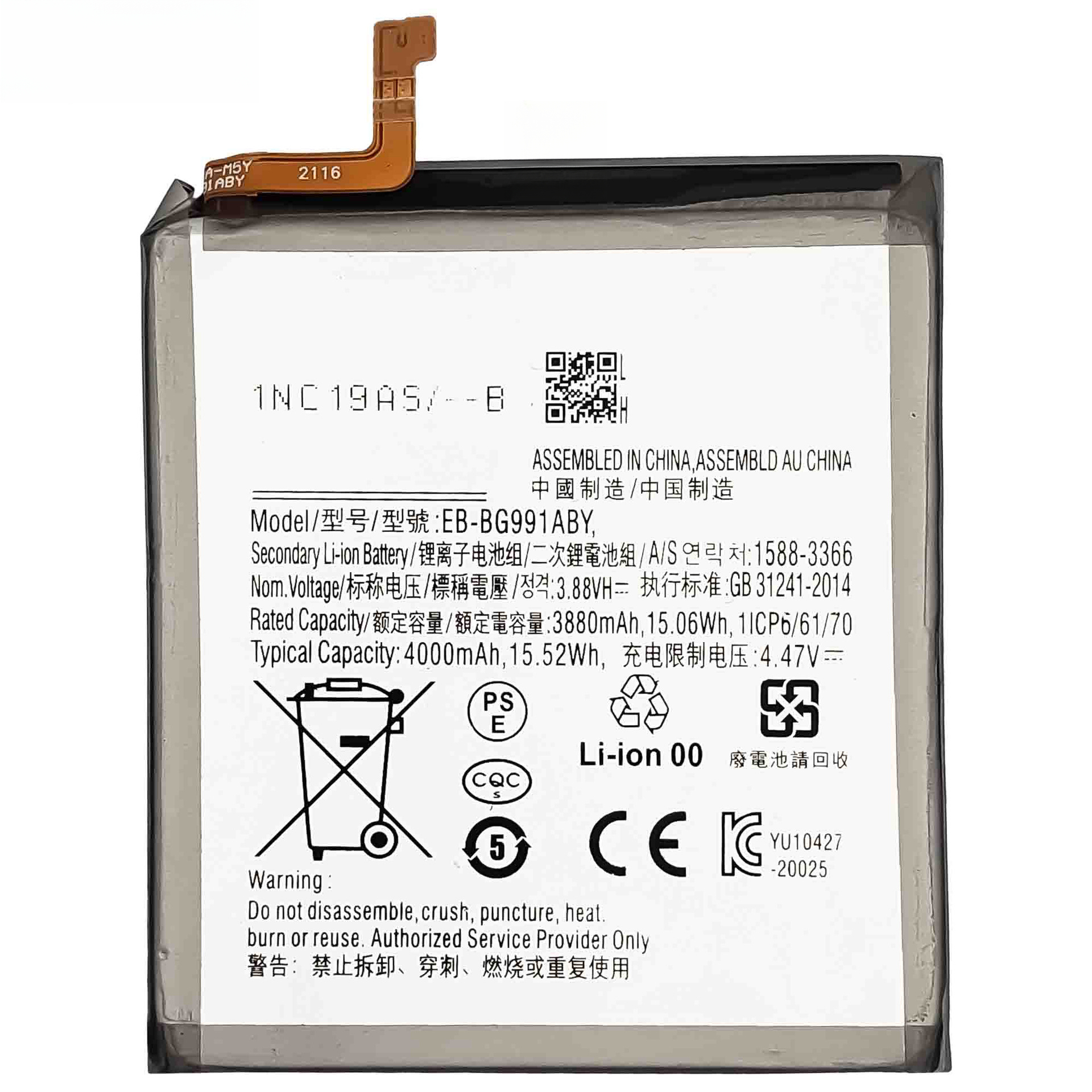 Suitable for Samsung S21 Phone EB-BG991ABY Brand New Large Capacity Built-in Lithium Battery