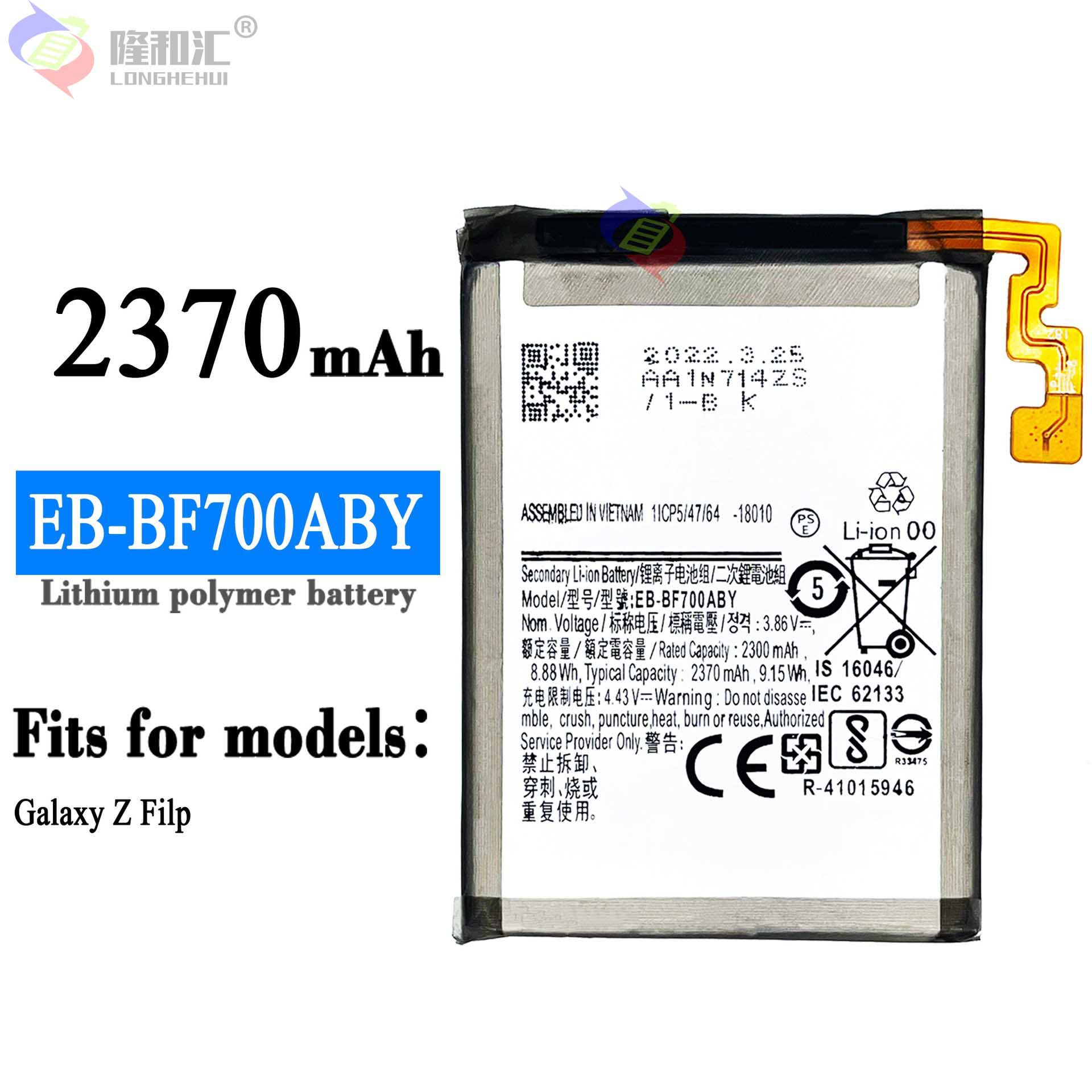 Șuviți pentru Samsung Galaxy Z Flip Phone Battery EB-BF700ABY/701 Samsung Phone Battery