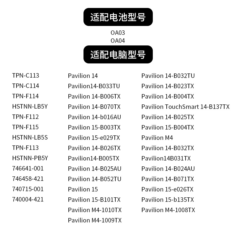 Compatible with HP OA03 OA04 TPN-F112 F113 F114 F115 C113 Laptop Battery