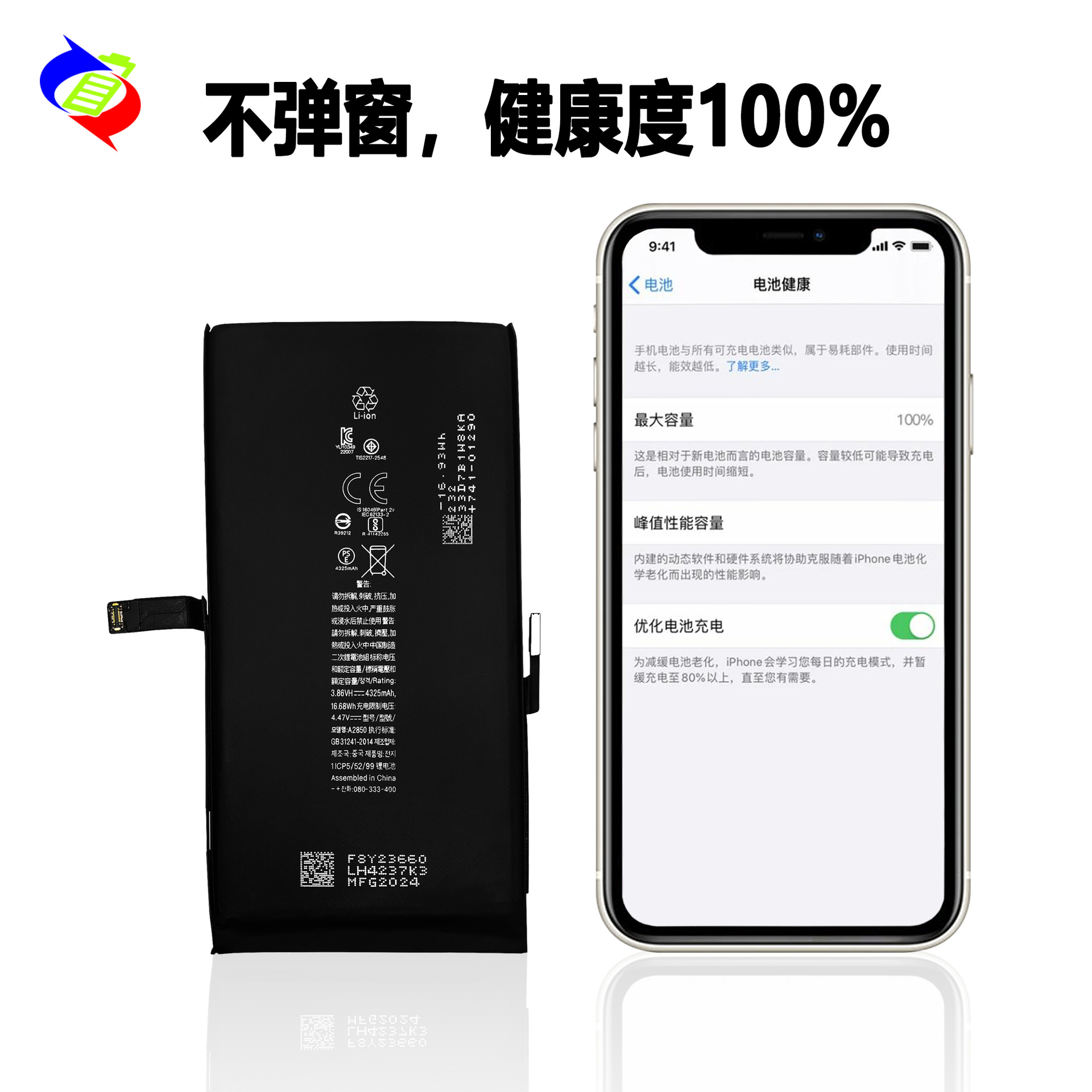 Suitable for Apple iPhone 14 Plus Battery 4325mAh Large Capacity No Soldering Needed