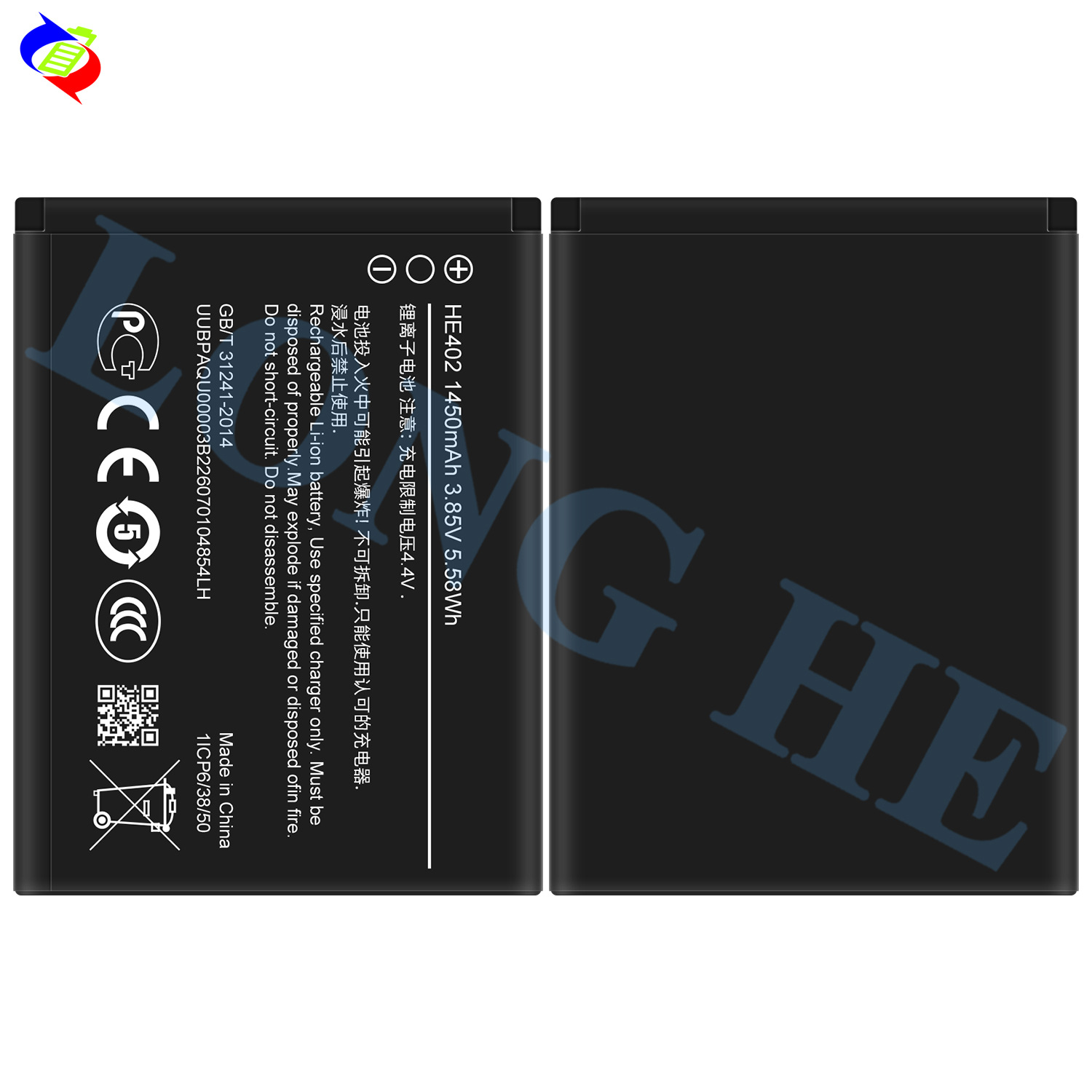 Suitable for Nokia 2780 Flip/CinguLar Flex 4G LTE Mobile Phone Battery HE402