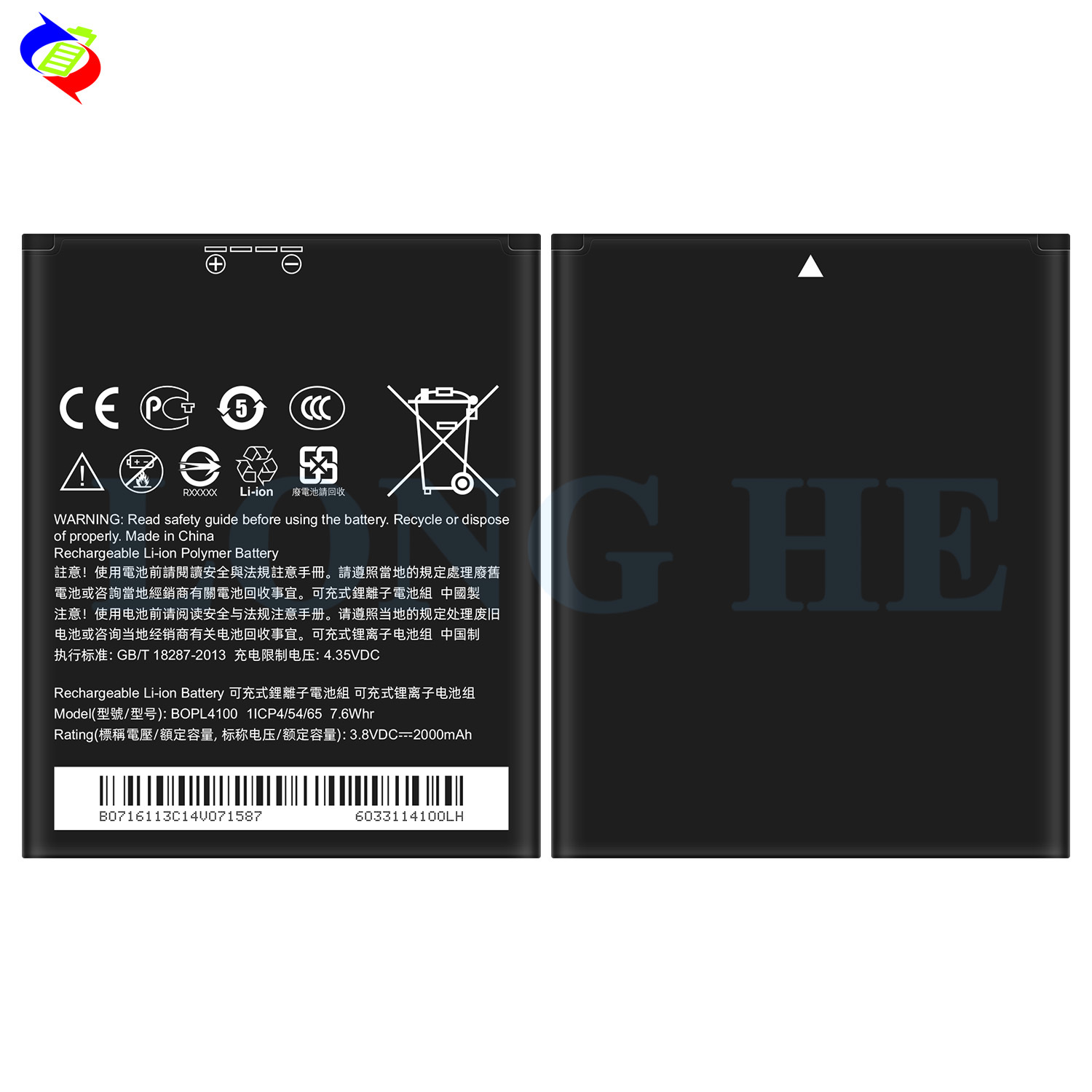 Suitable for HTC Desire 526G+ dual SIM phone battery B0PL4100