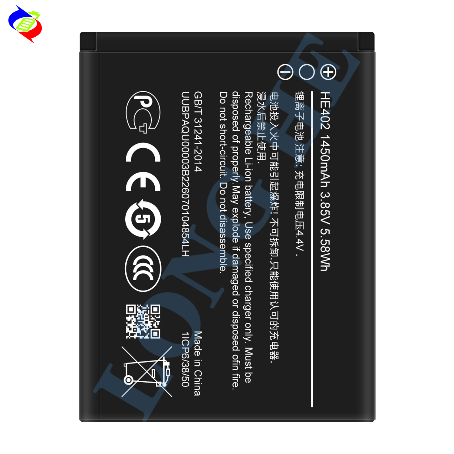 Suitable for Nokia 2780 Flip/CinguLar Flex 4G LTE Mobile Phone Battery HE402