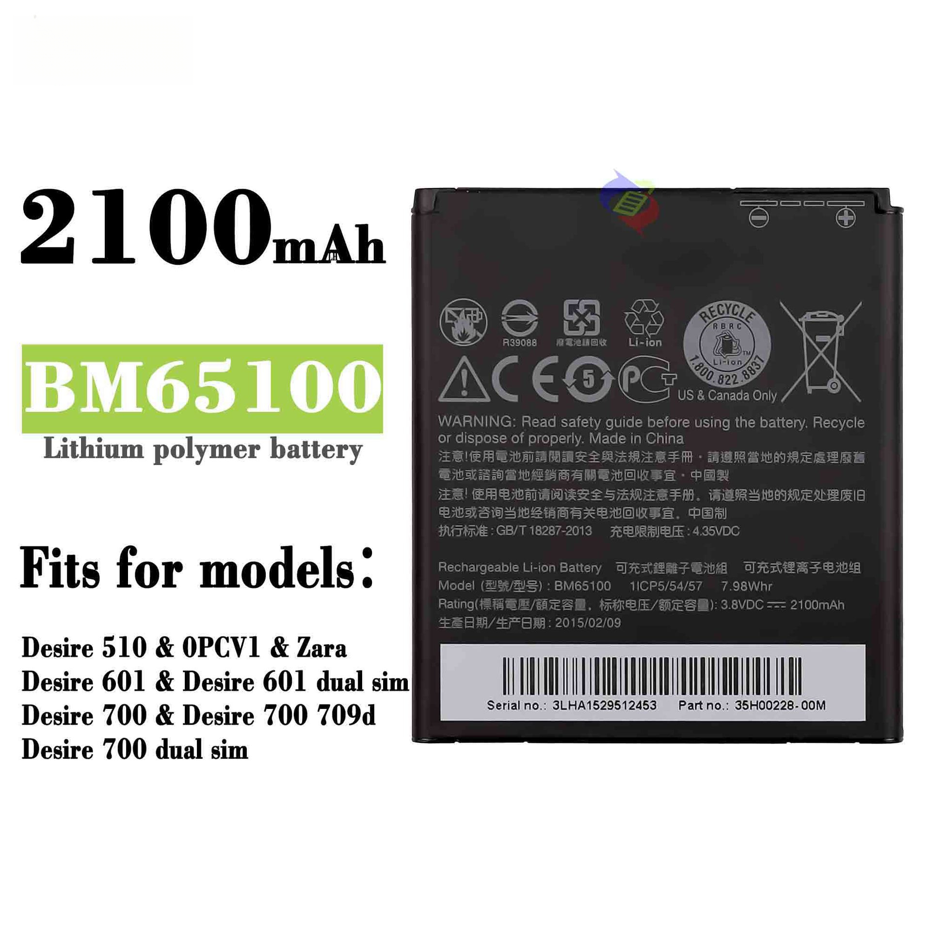 Suitable for HTC Desire510/601/700/0PCV1 Phone Battery BM65100
