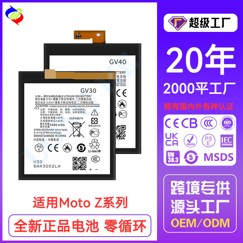 Suitable for Motorola Z Play/Z3/Z4/Z Droid Force/Z2 Force brand new phone battery