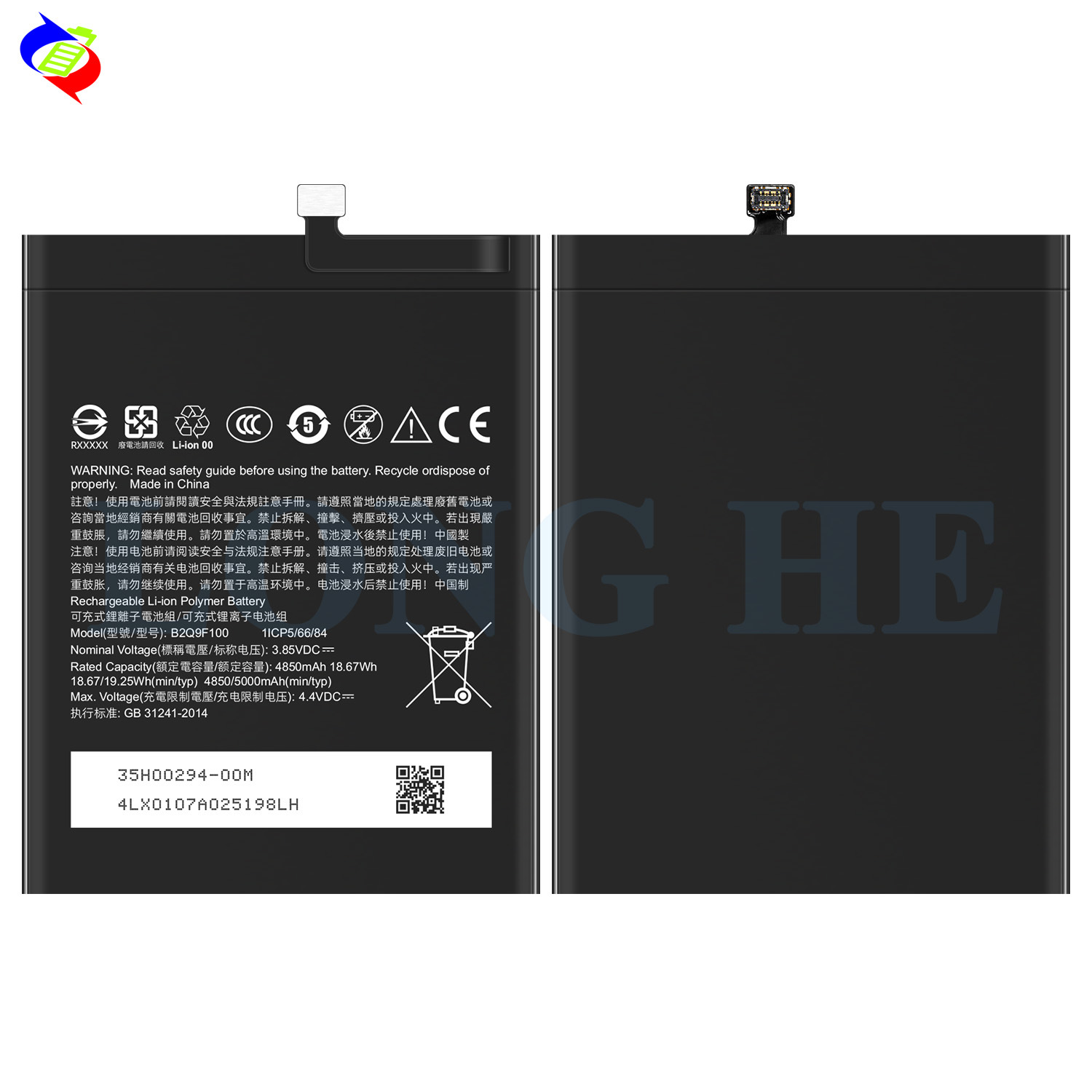 Suitable for HTC Phone Battery U20+/U20 Pro/F233 Phone Rechargeable Battery B2Q9F100