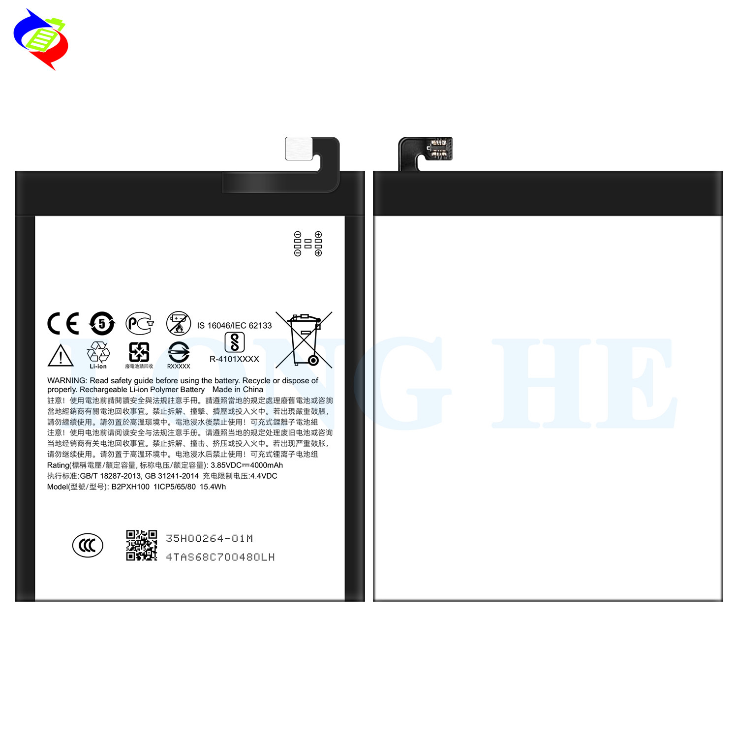 Suitable for HTC Phone Rechargeable Battery X10 Brand New 4000mAh Durable Board B2PXH100