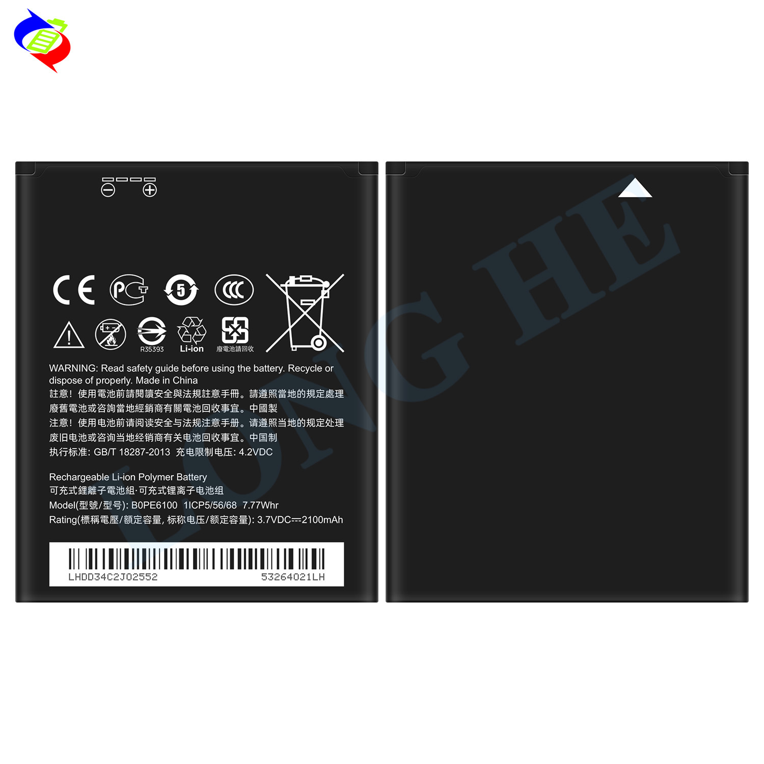 Applicable to HTC Bope6100 New Durable Mobile Phone Battery Desire 620/D620h
