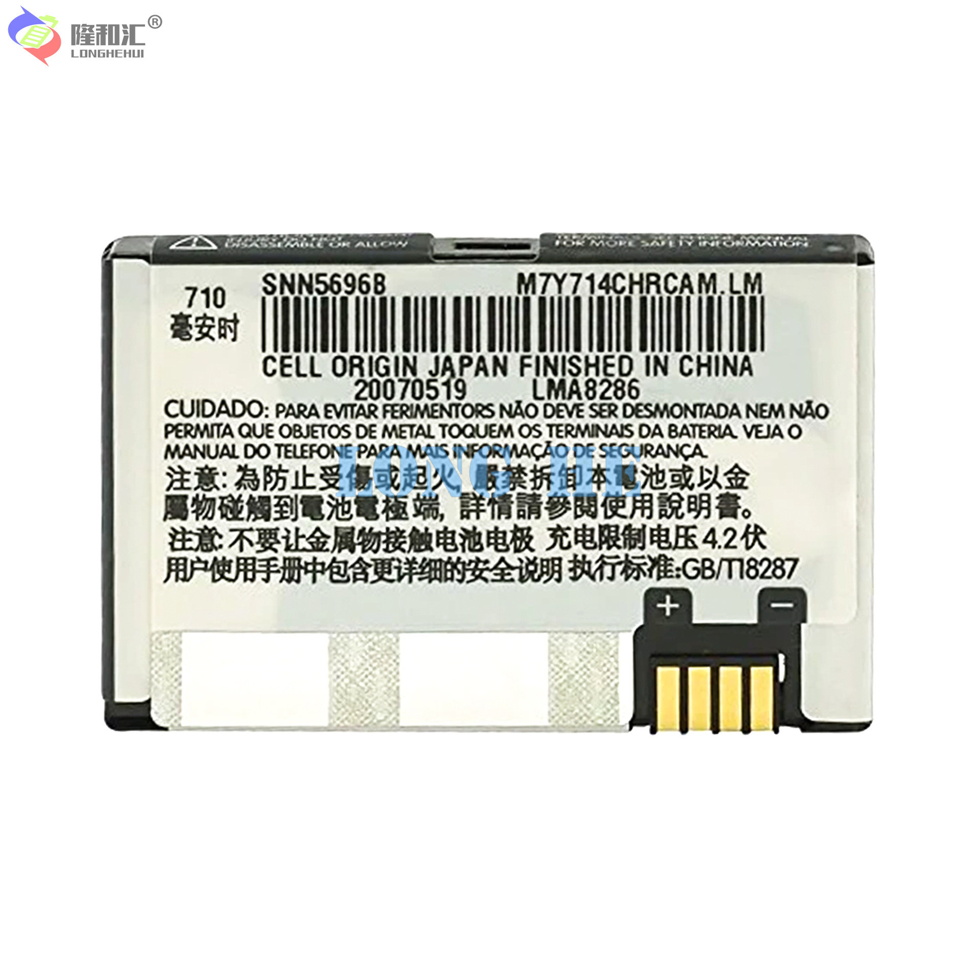 Suitable for Motorola Razr V3/V3c/V3E/V3i/V3m Phone Battery Charger BR50 Wholesale Export