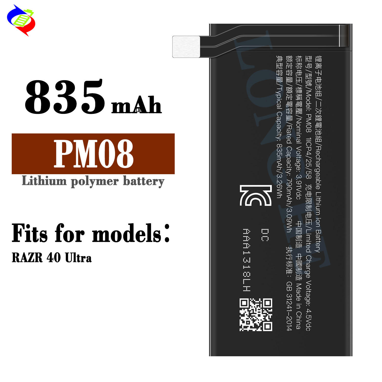 Suitable for Motorola Razr 40 Ultra Foldable Screen PM08/PM29 Phone Battery