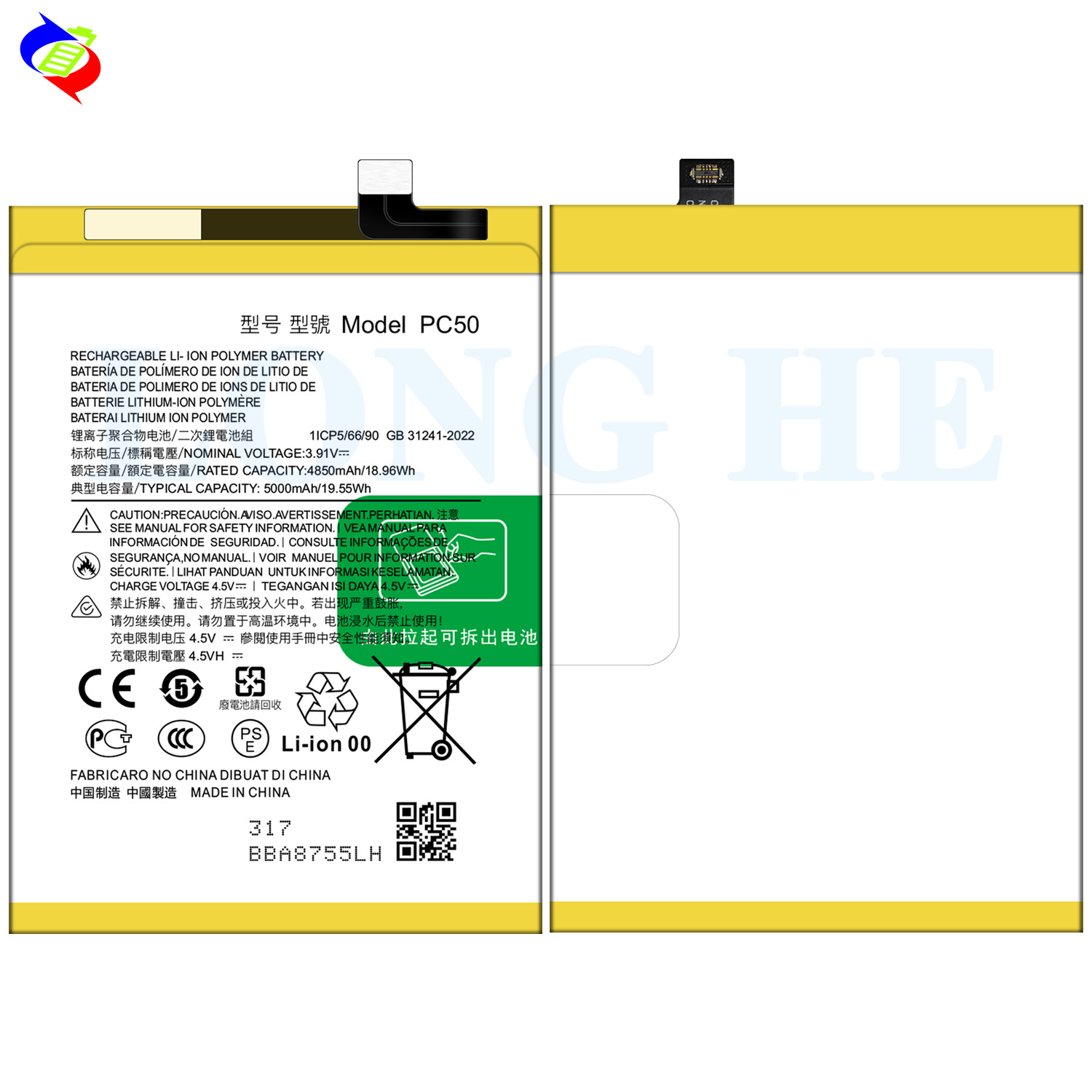 Suitable for Motorola G14/G54 Global Version Phone Battery PC50 Large Capacity 5000mAh
