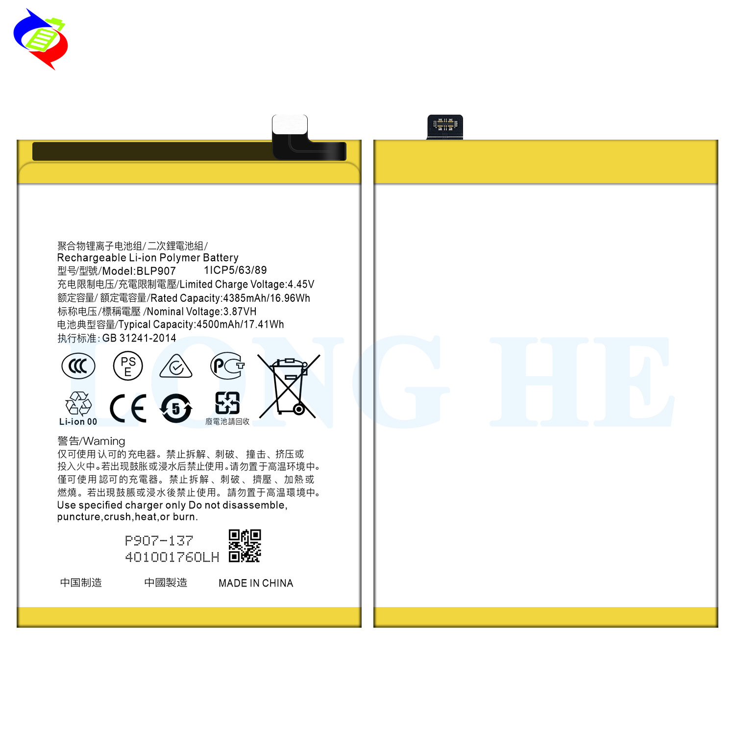 Suitable for OPPO 1+Nord N20 5G/F21 Pro/RENO 8 Lite5G Phone Battery BLP907