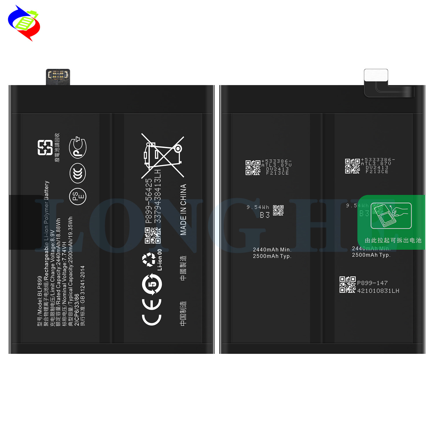 Suitable for OPPO 1+10 Pro Large Capacity Brand New Durable Phone Battery BLP899