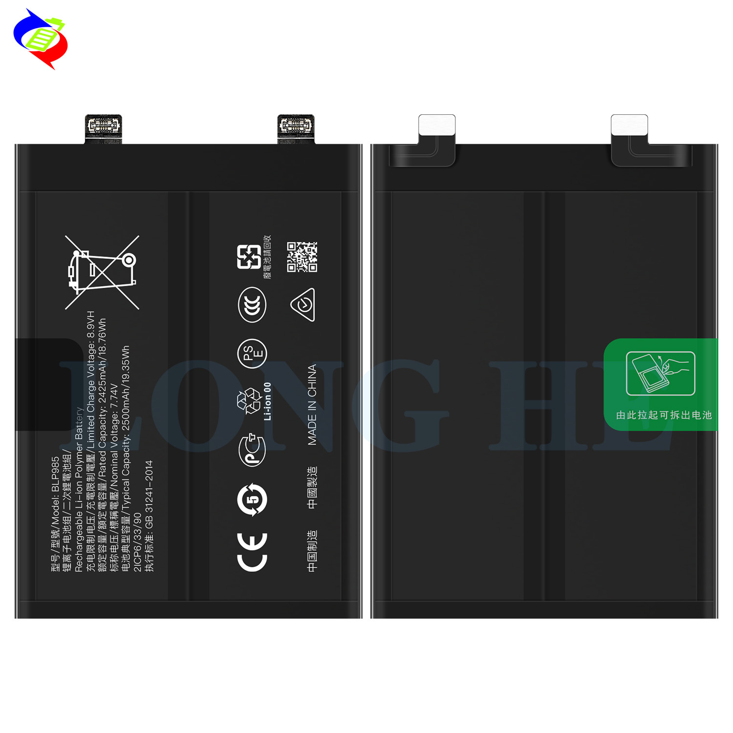 Suitable for OPPO Realme GT Neo 5 Large Capacity Mobile Phone Rechargeable Battery BLP985