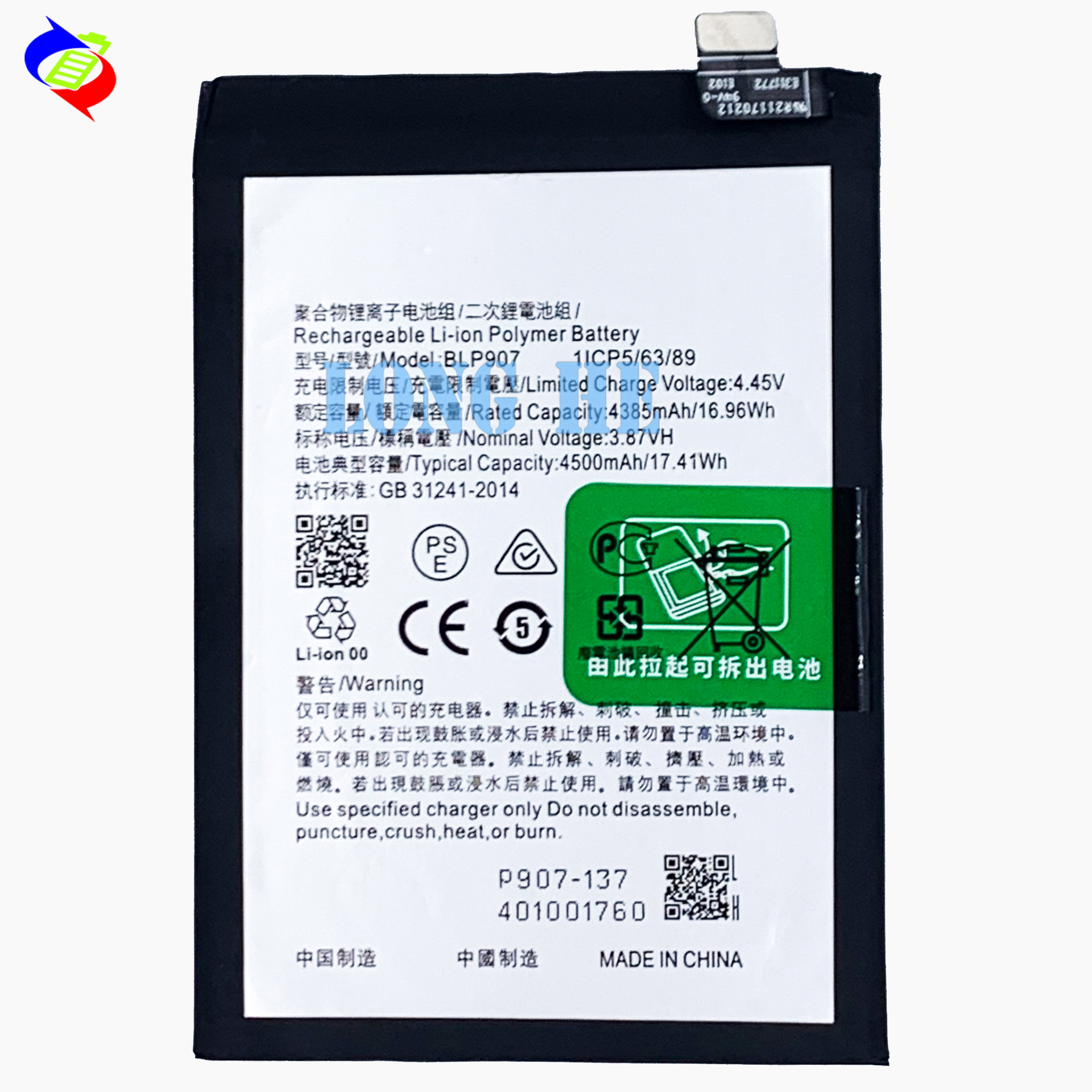 Applicable to Oppo Reno 7z 5G/Reno 7 4G/Reno 8 4G Mobile Phone Battery Blp907