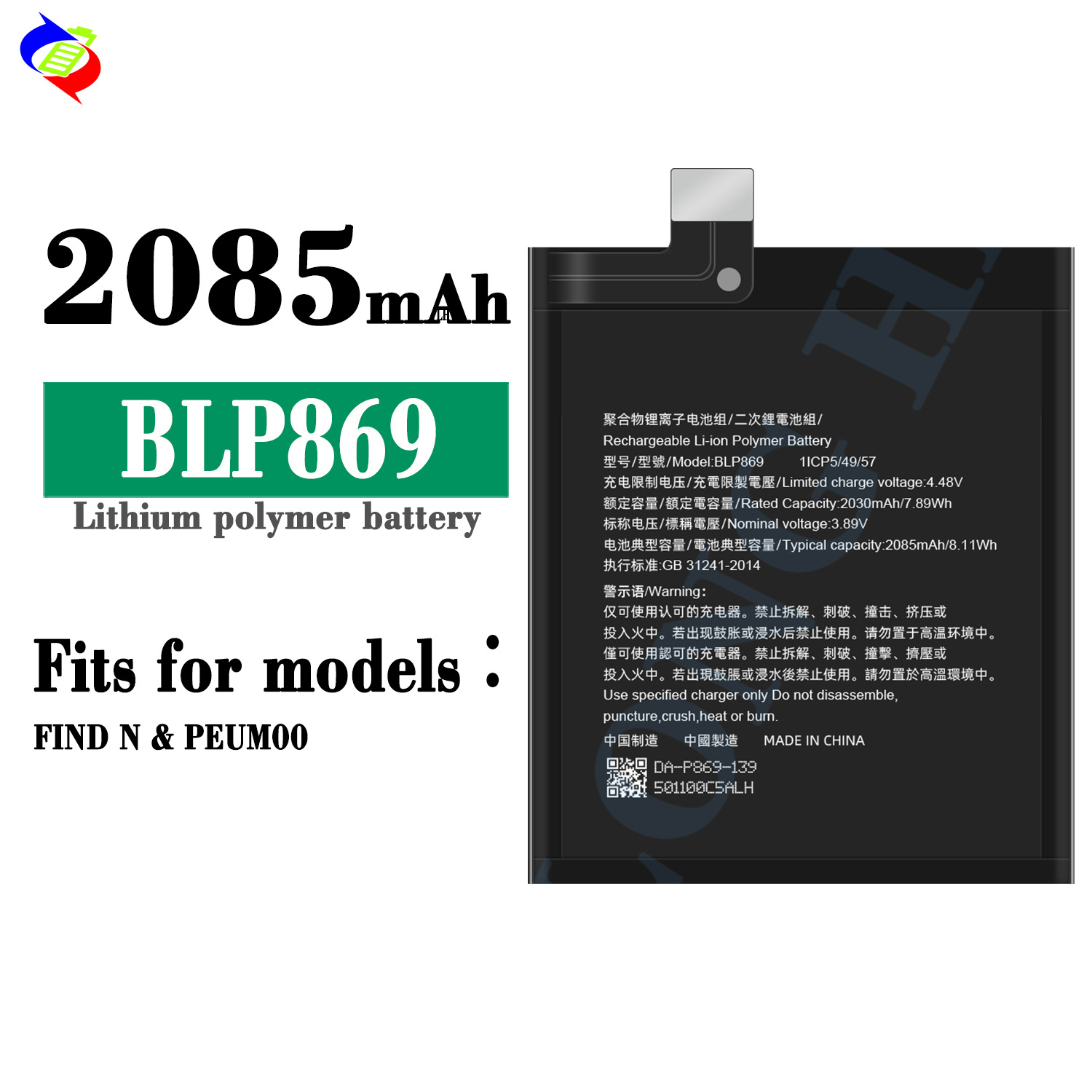 Suitable for OPPO FIND N/PEUM00 Phone Battery Foldable Screen Battery BLP869/BLP871