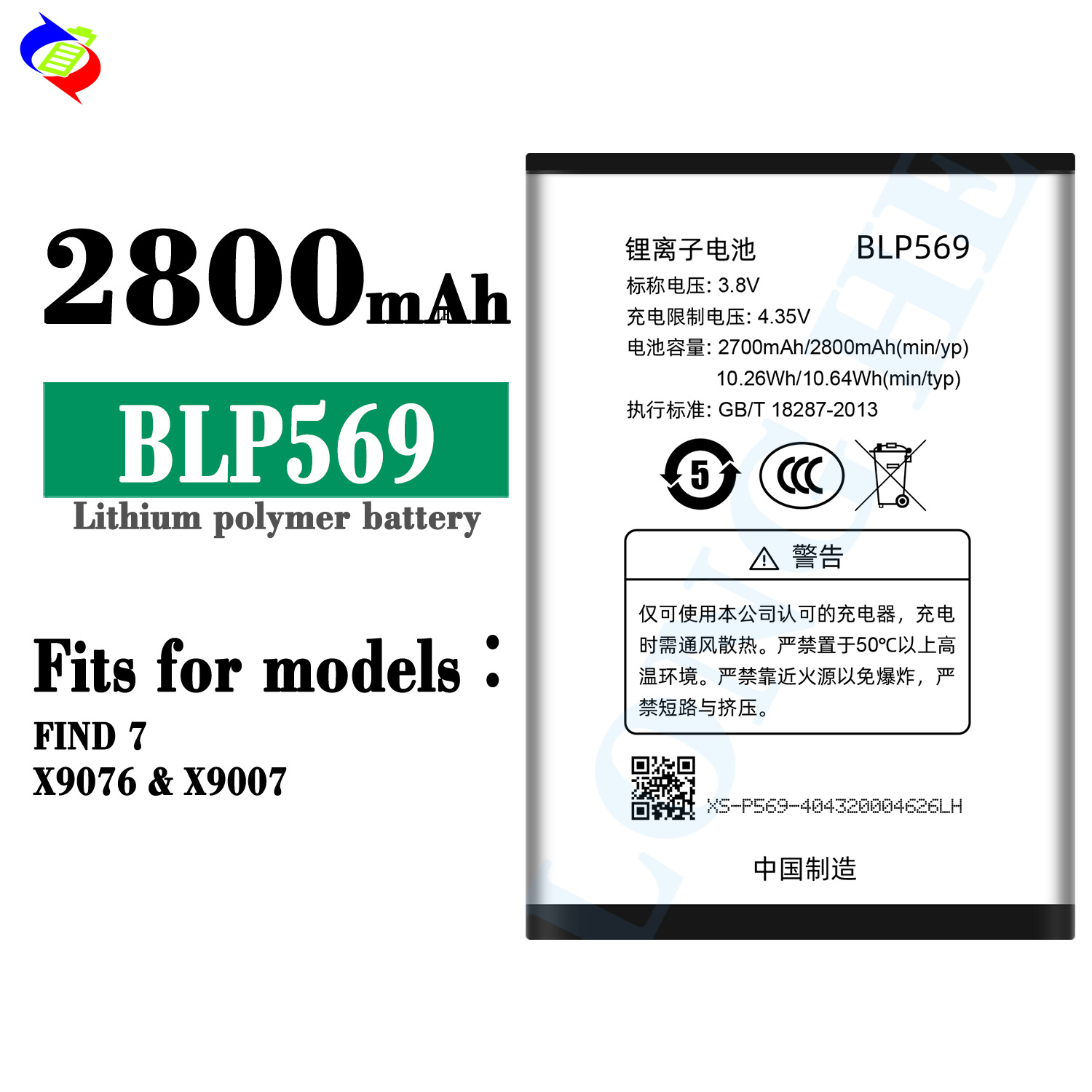 Suitable for OPPO Find 7/X9076/X9007 Brand New Phone Battery BLP569
