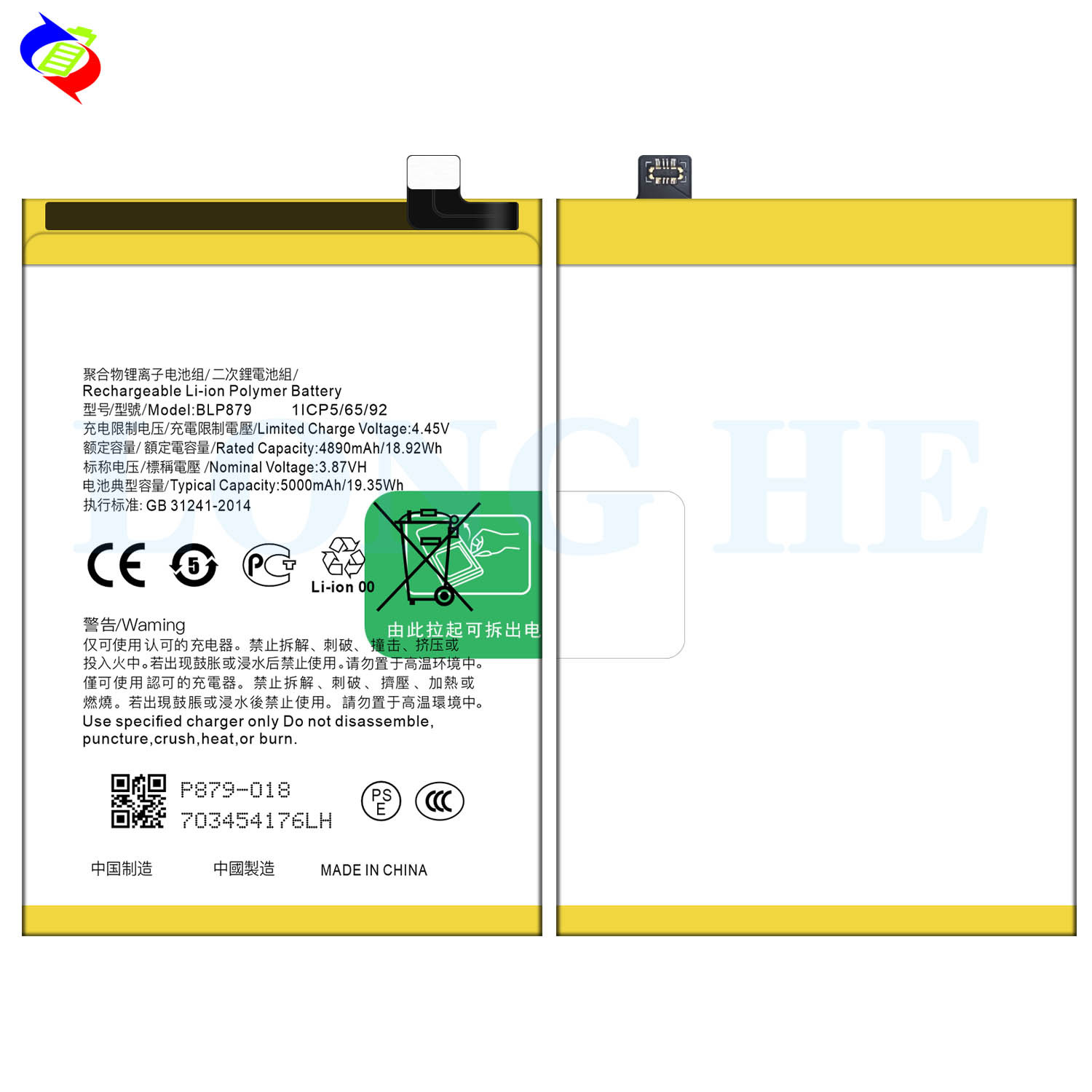 Suitable for OPPO A96 Global Version/CPH2333 Large Capacity BLP879 Phone Battery 5000mAh