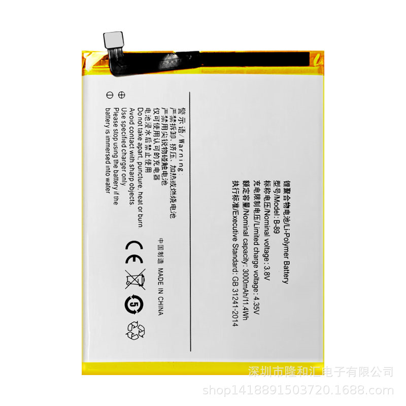For Vivo X6 Plus B-89 3000mAh Mobile Phone Battery