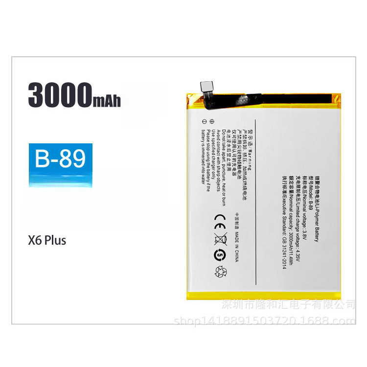 For Vivo X6 Plus B-89 3000mAh Mobile Phone Battery