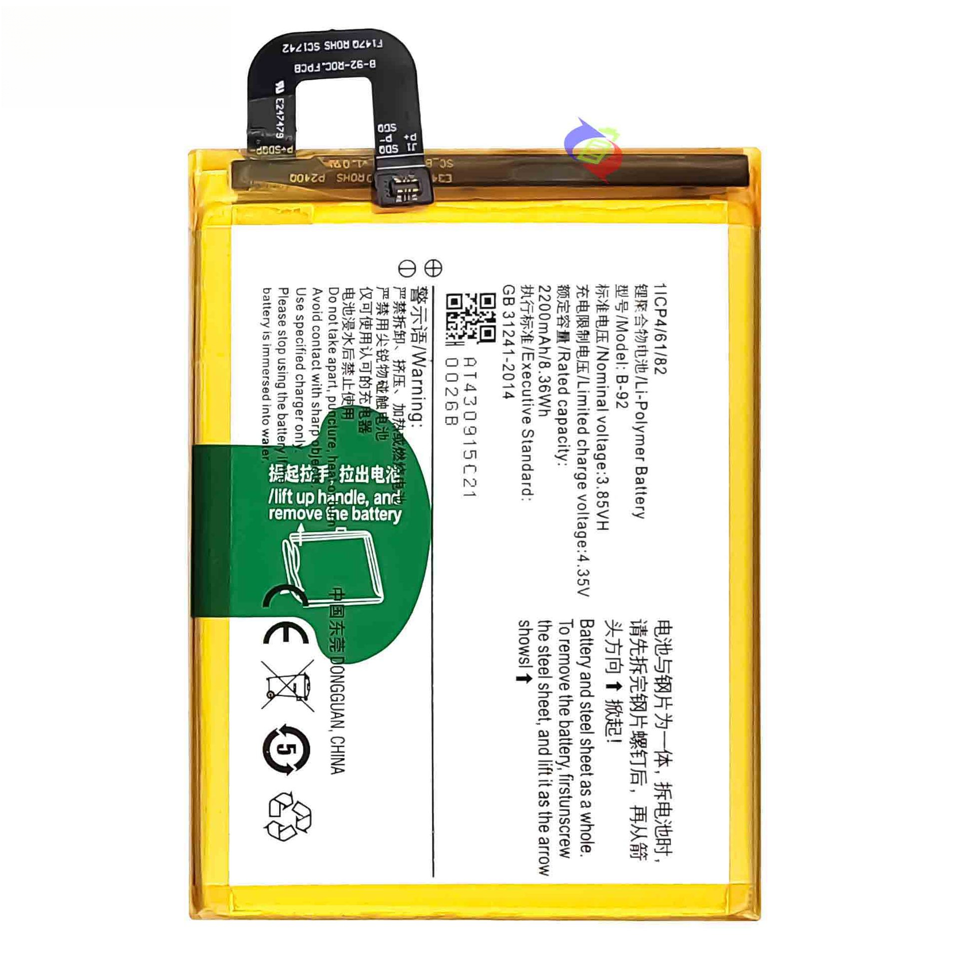 Үшінші батарея VIVO Y35/Y35L Y35a телефон BK-B-92 литий батарея телефон вбудована батарея