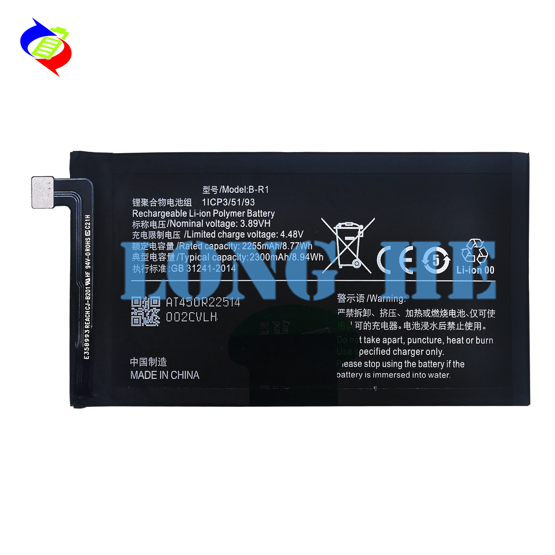 Applicable to Vivo Mobile Phone Battery X Fold/V2178a Built-in Charging Panel B- R1/R2