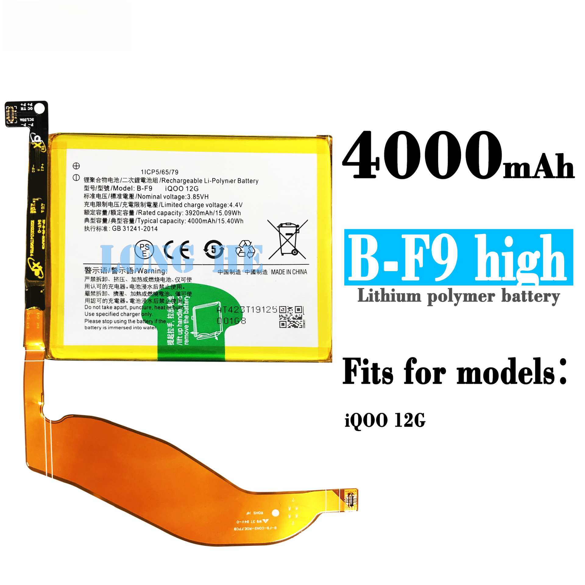 Suitable for VIVO IQOO12G Large Capacity 4000mAh Phone Battery B-F9 high