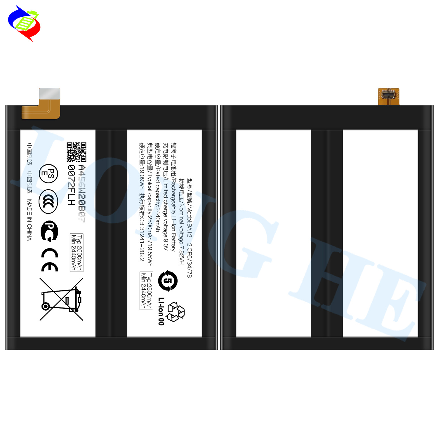 Suitable for VIVO iQOO 12/V2307A Phone Battery Charger BA12 Large Capacity 5000mAh