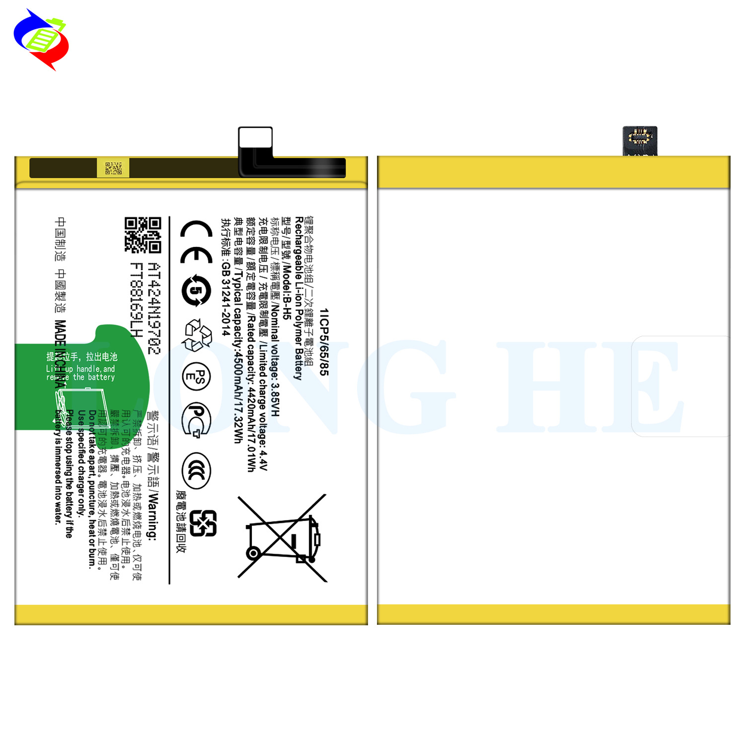 Suitable for VIVO iQOO Neo Phone Battery B-H5 Built-in Circuit Board 4500mAh